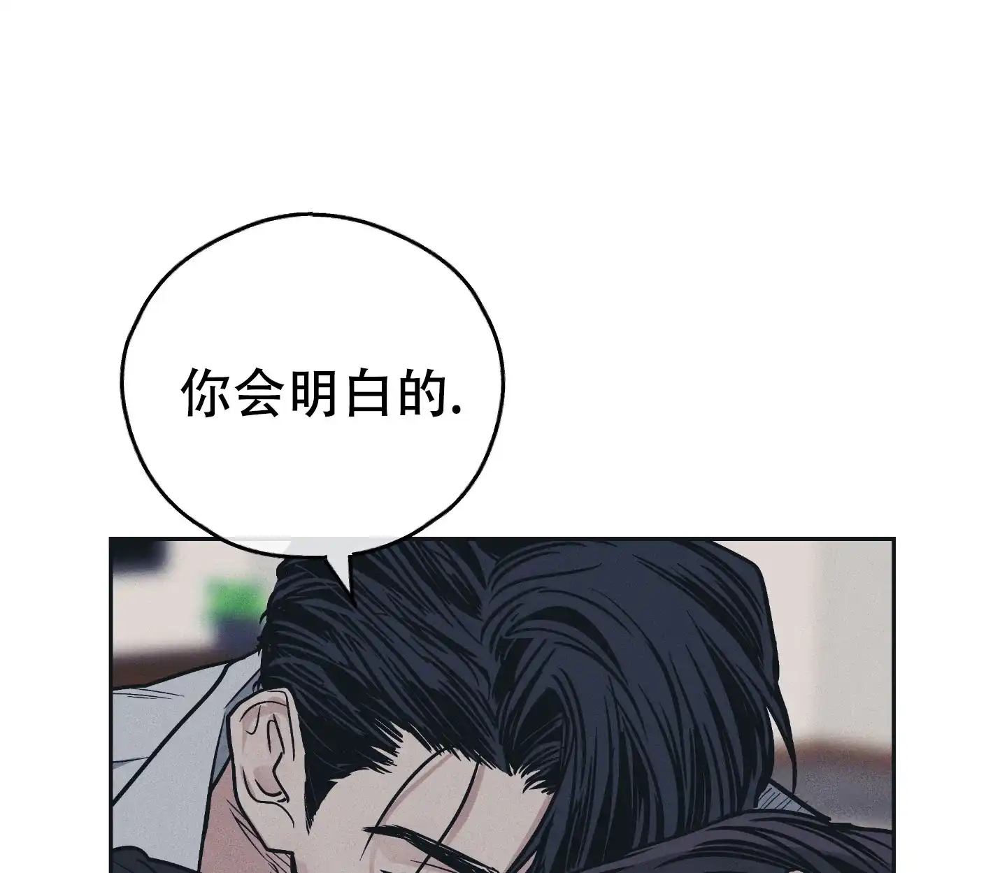 PAYBACK 第85话 第5页