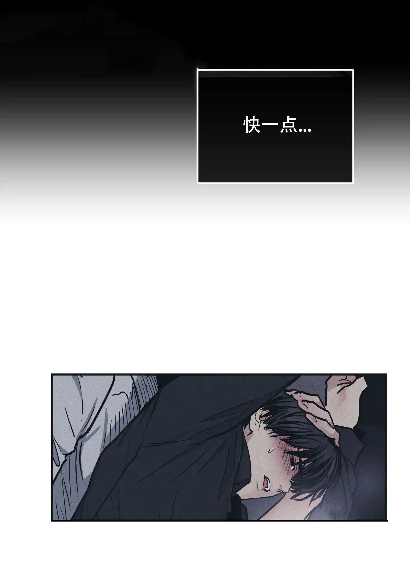 PAYBACK 第85话 第27页