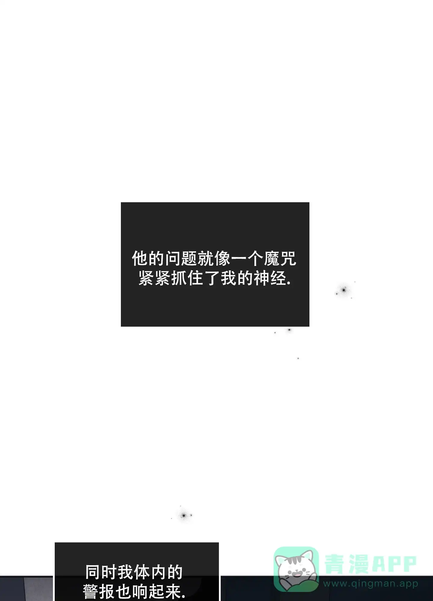 PAYBACK 第85话 第1页