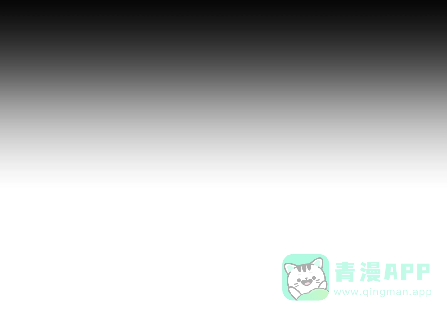 PAYBACK 第85话 第16页