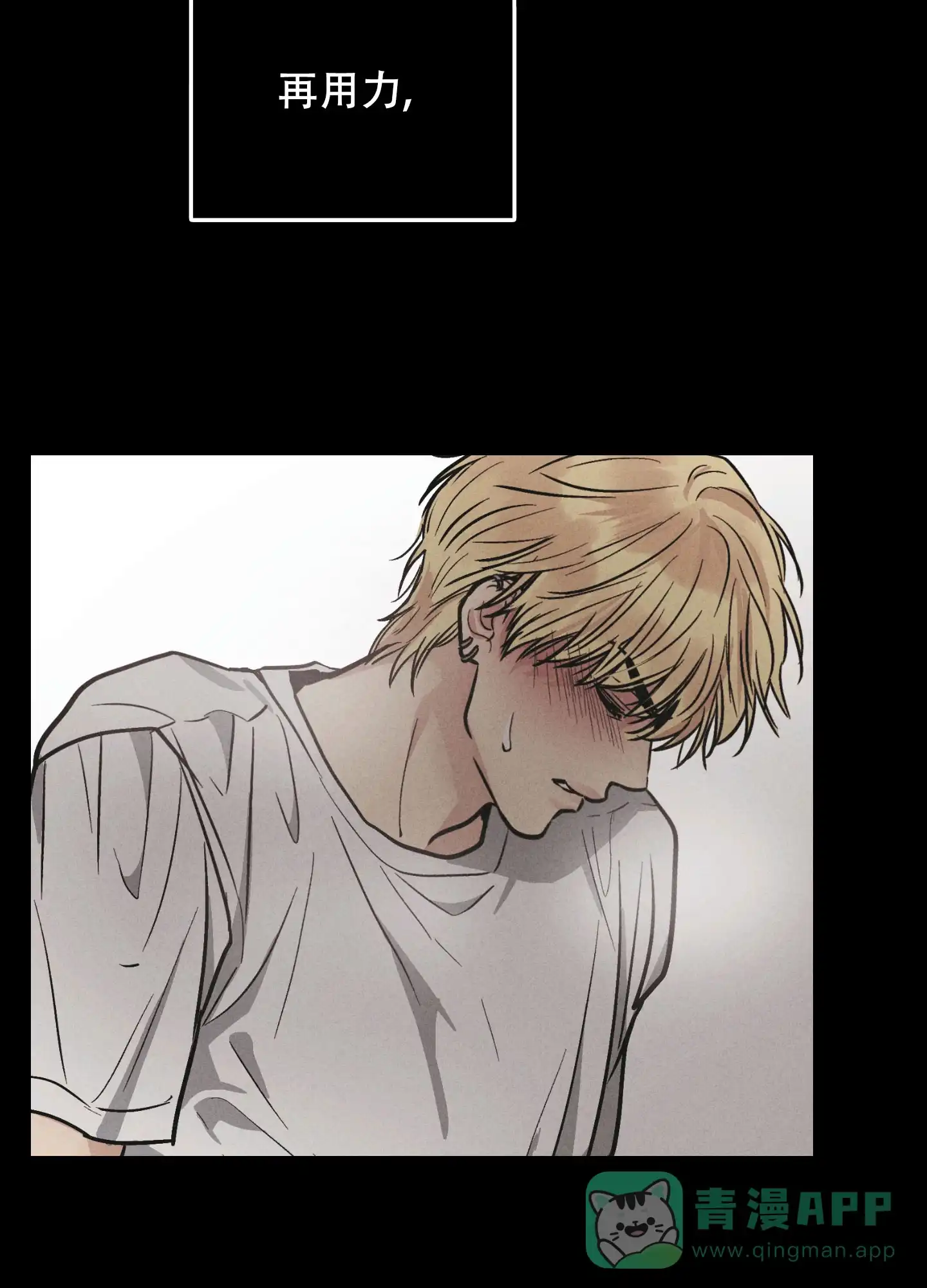 PAYBACK 第85话 第26页