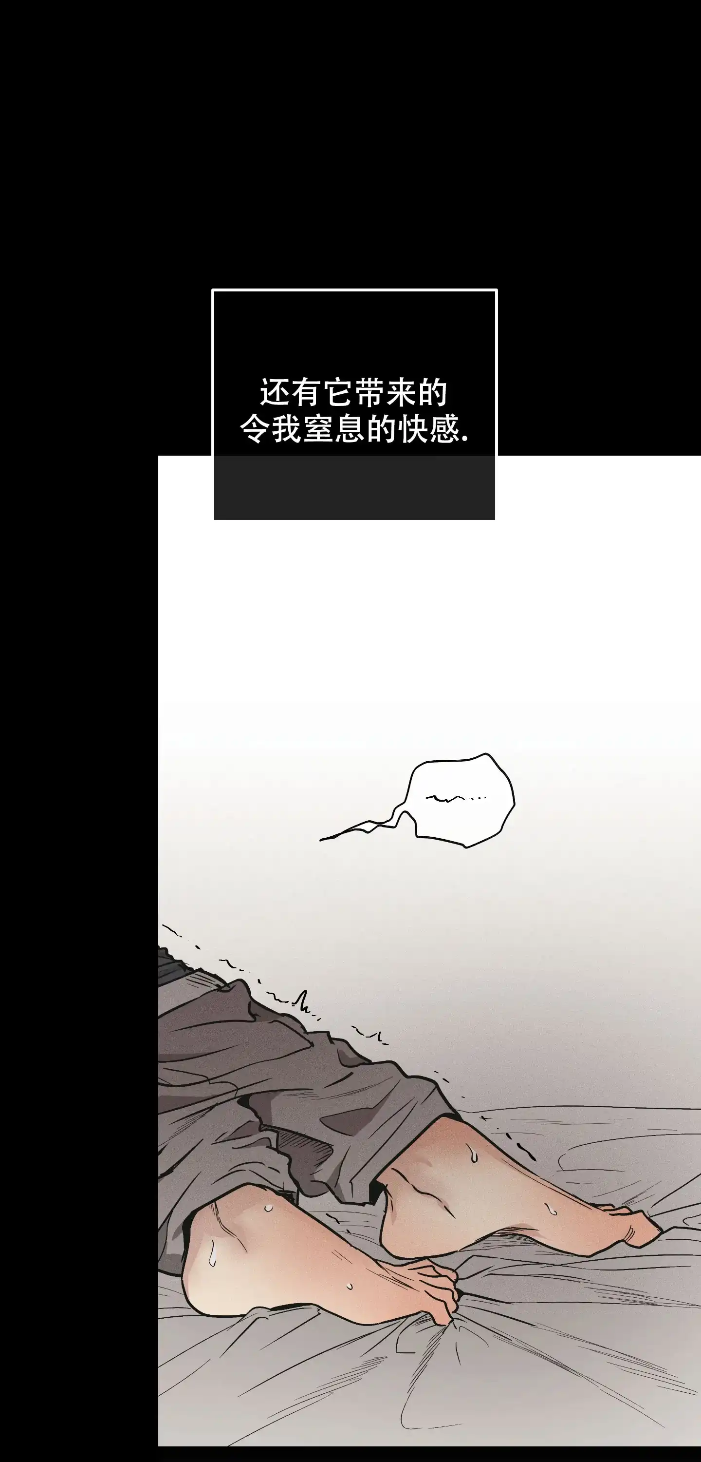 PAYBACK 第85话 第15页