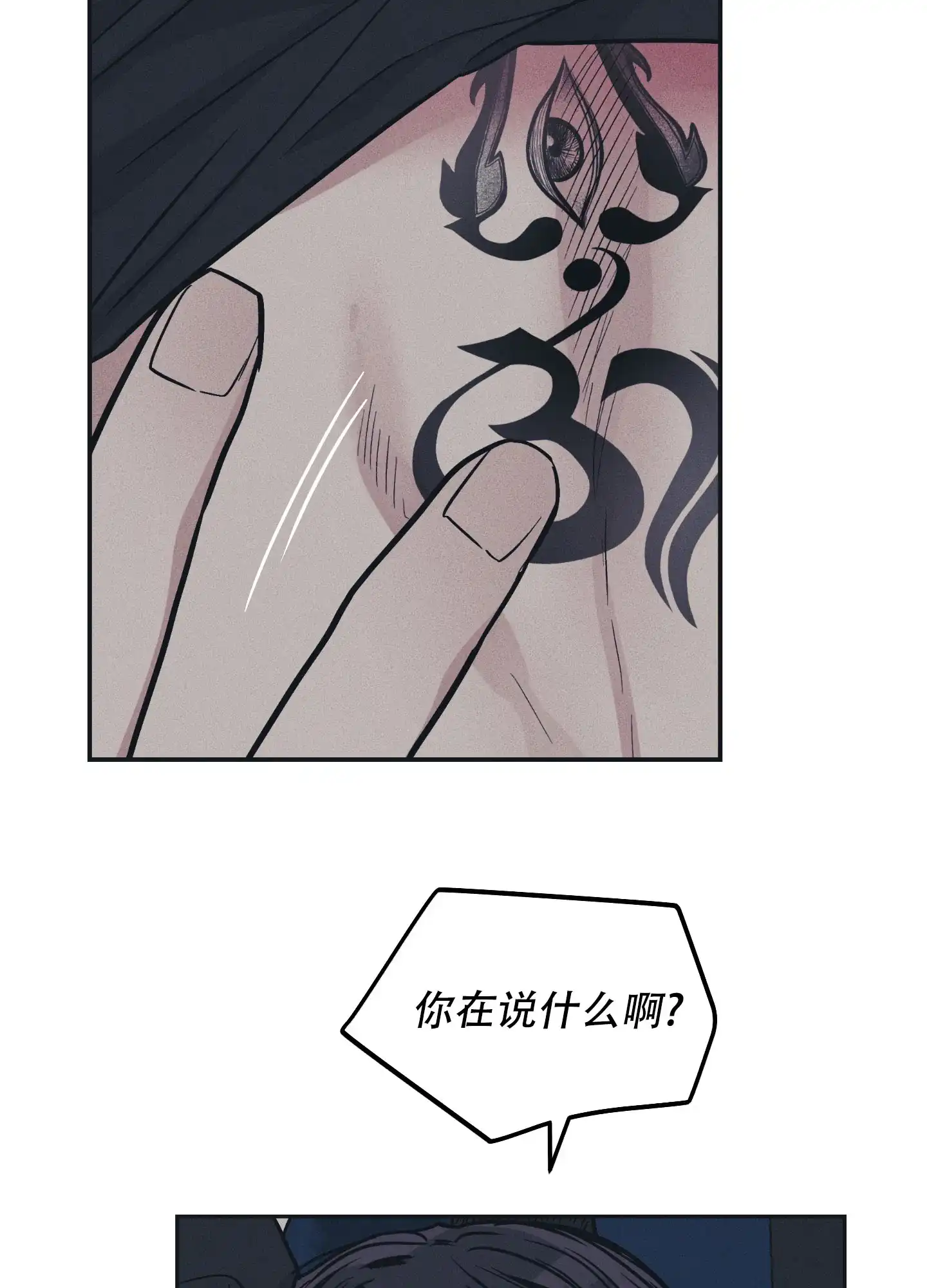 PAYBACK 第86话 第34页