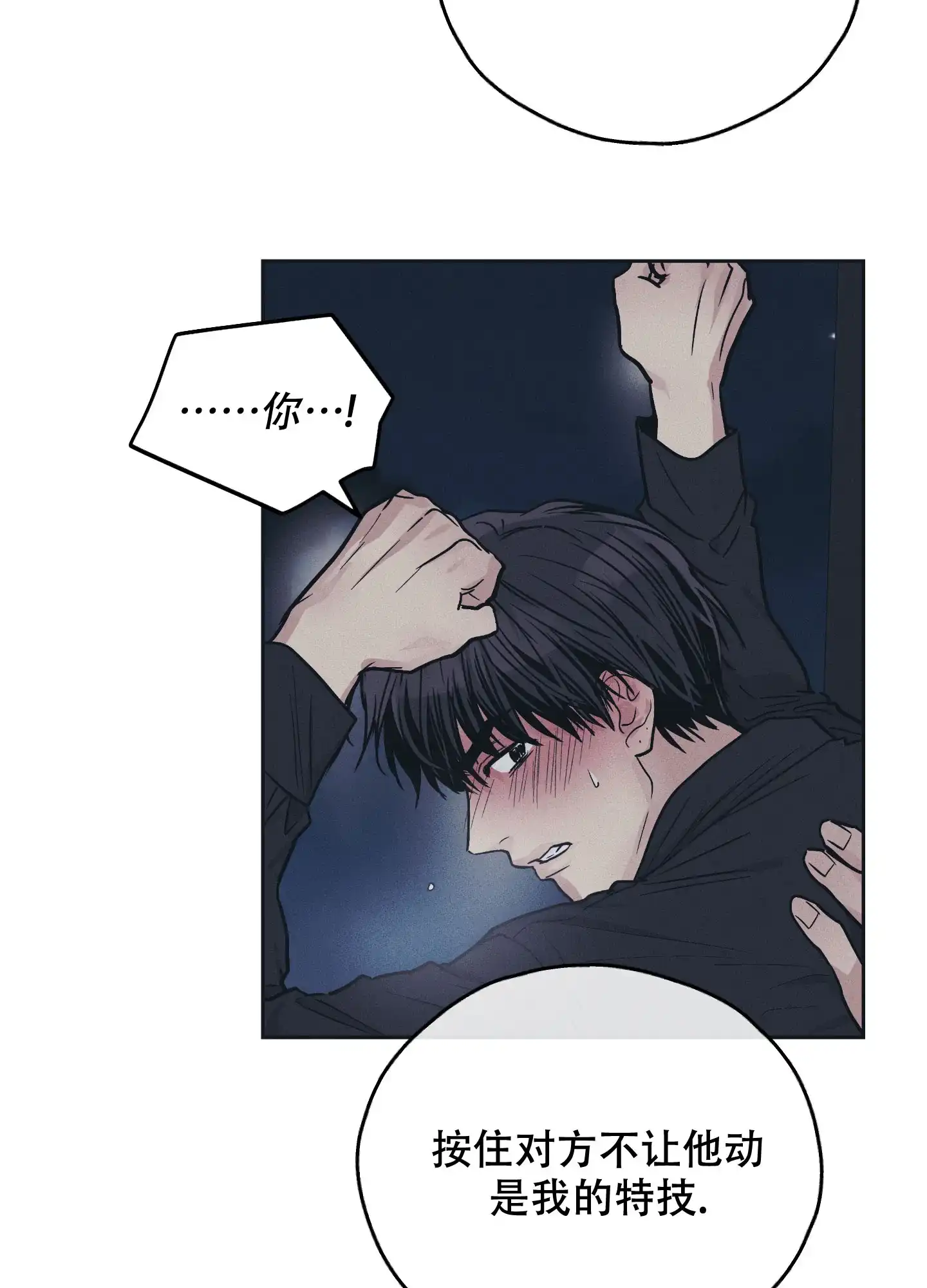 PAYBACK 第86话 第23页