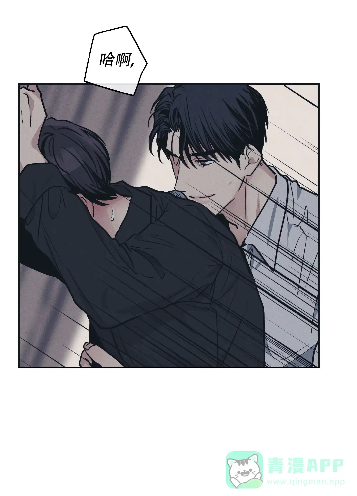 PAYBACK 第86话 第6页