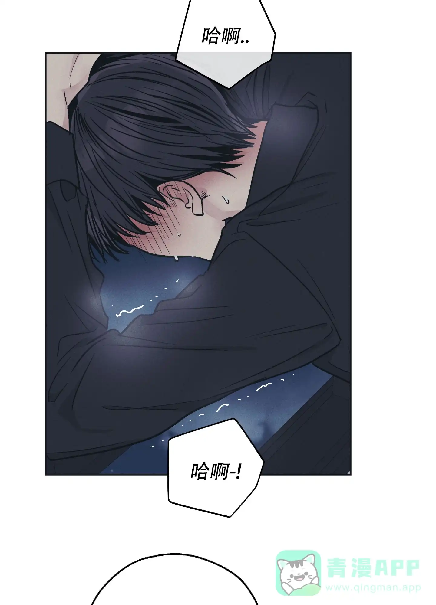 PAYBACK 第86话 第16页