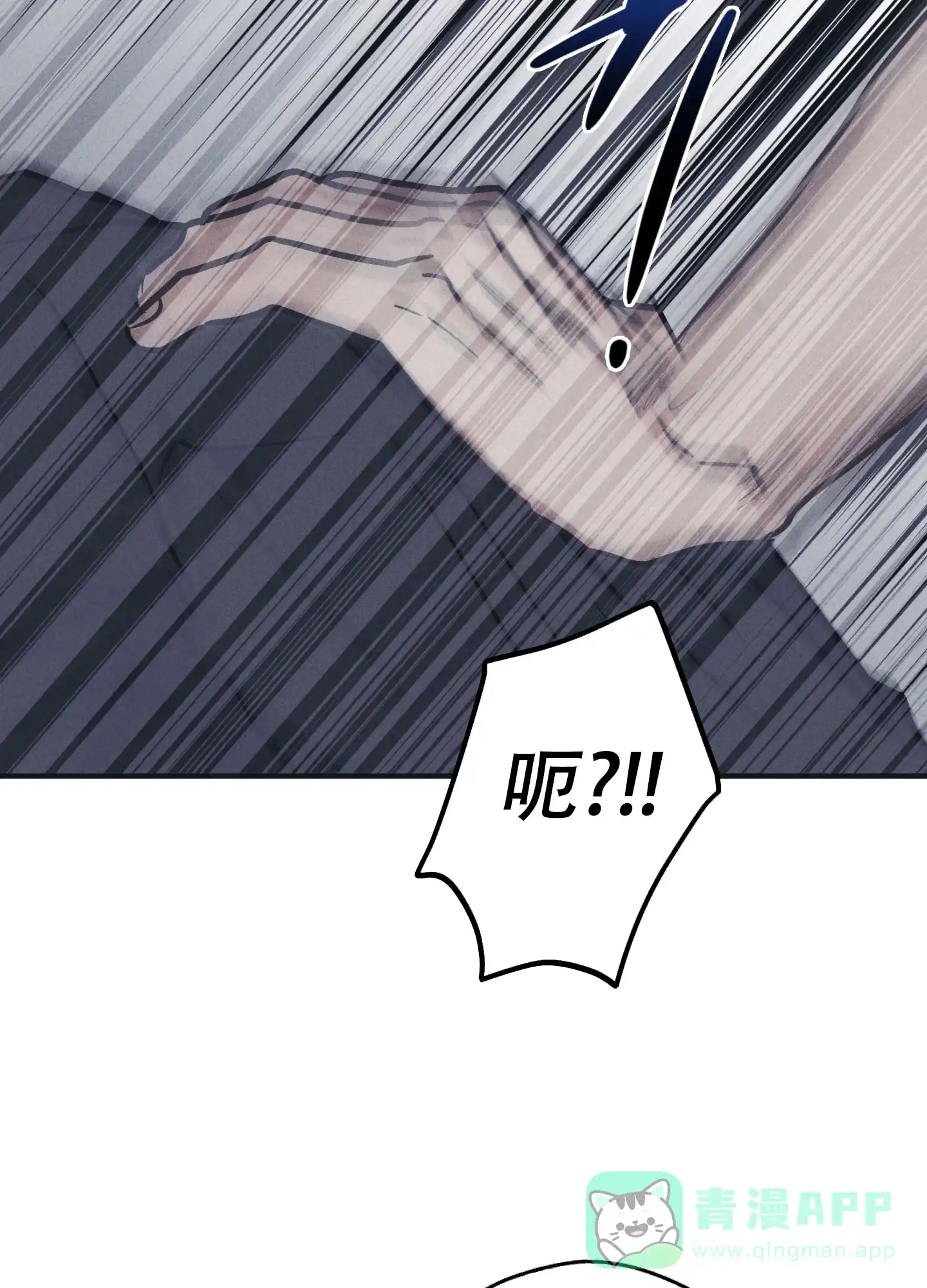 PAYBACK 第86话 第21页
