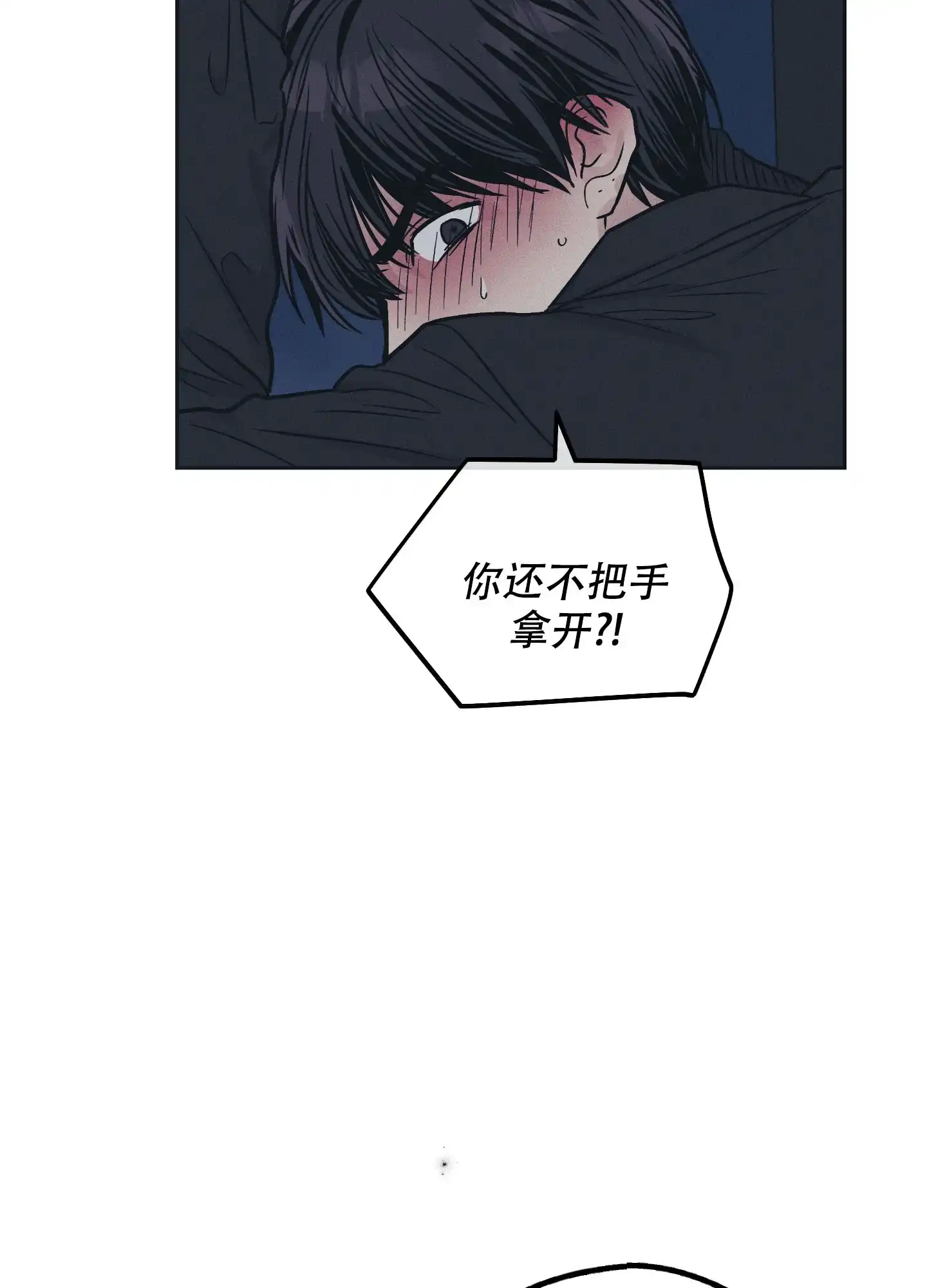 PAYBACK 第86话 第35页