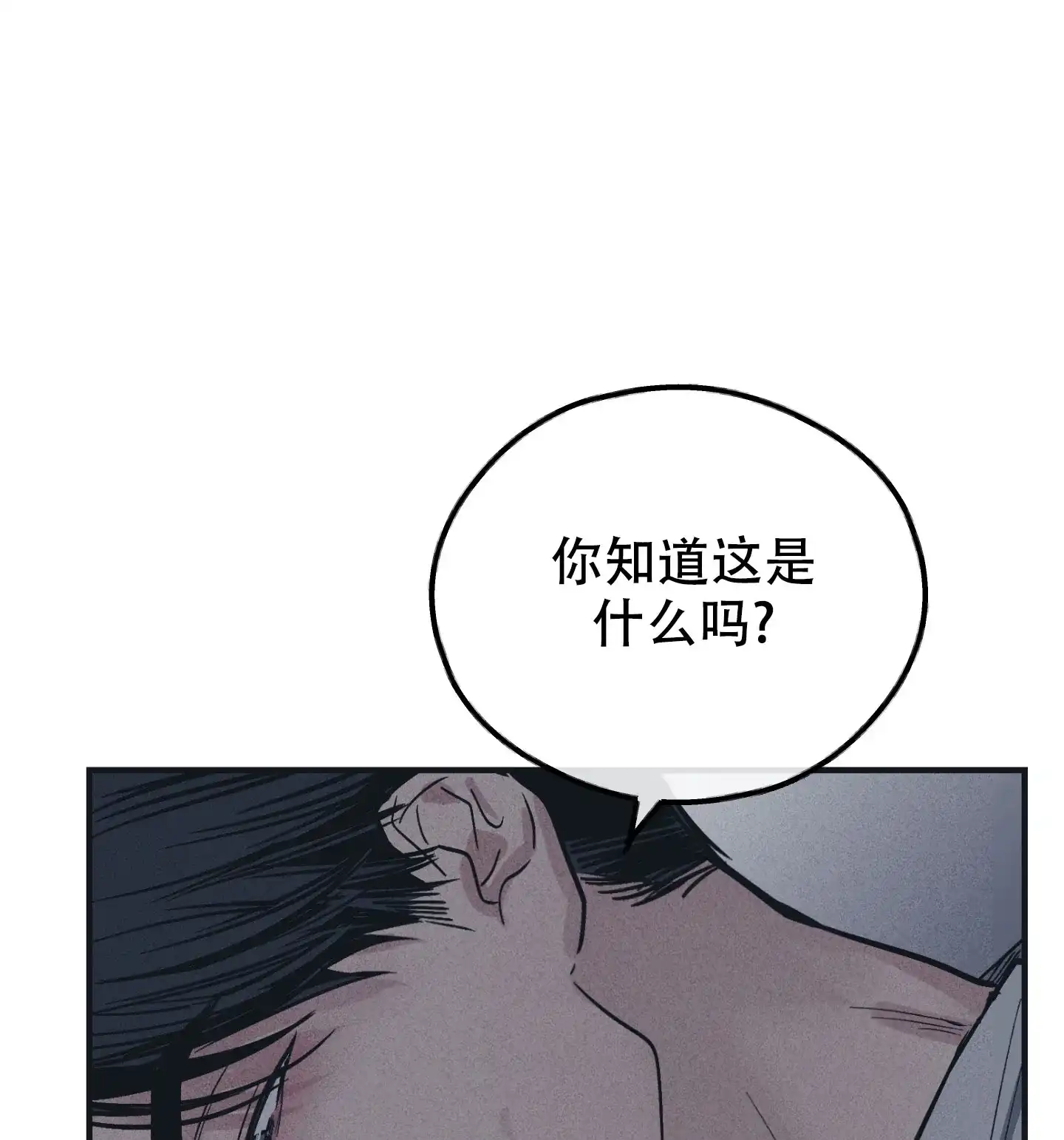 PAYBACK 第86话 第32页