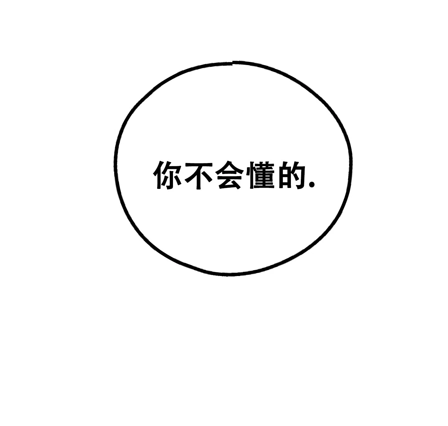 PAYBACK 第86话 第40页