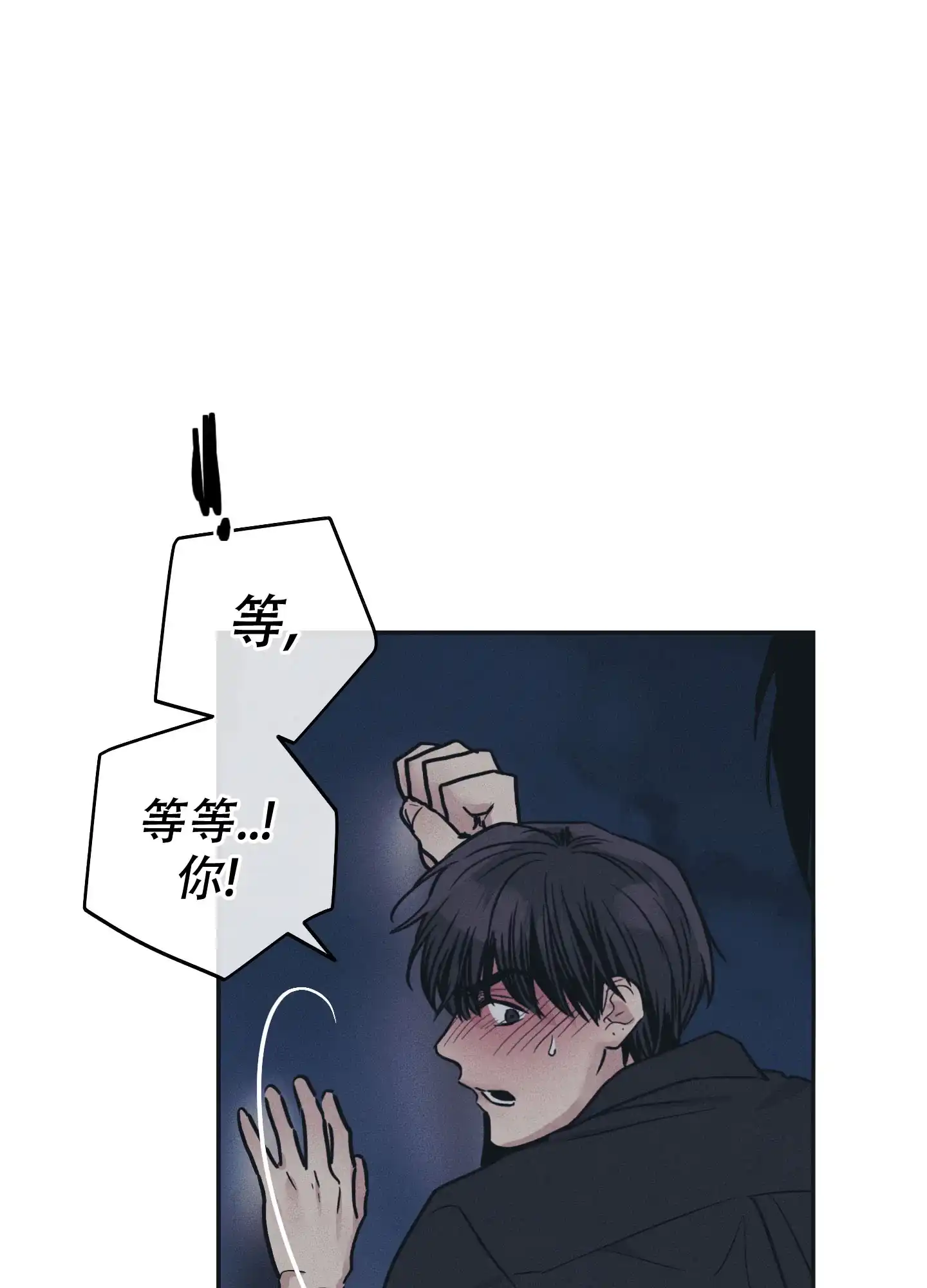 PAYBACK 第86话 第19页