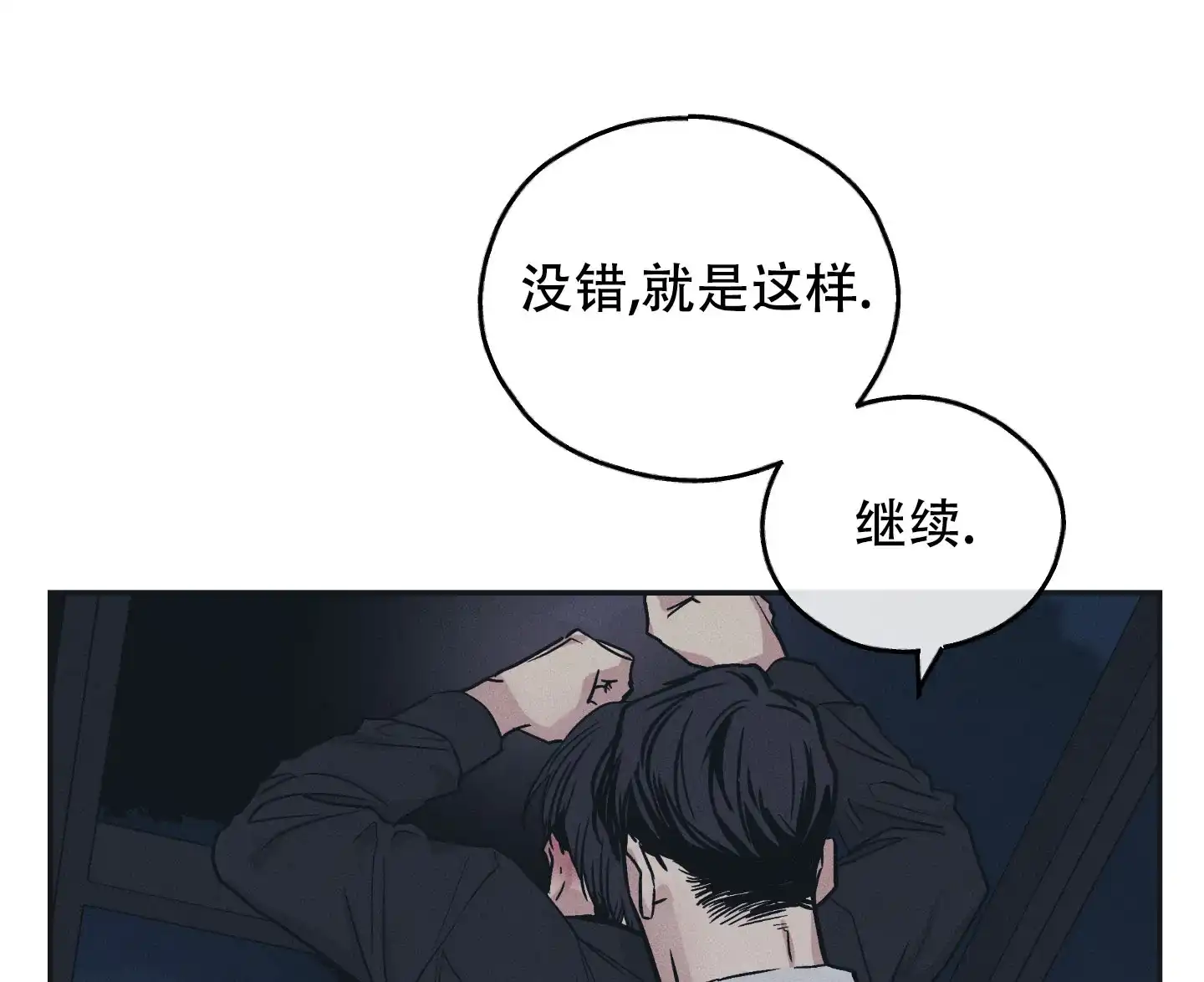 PAYBACK 第86话 第4页