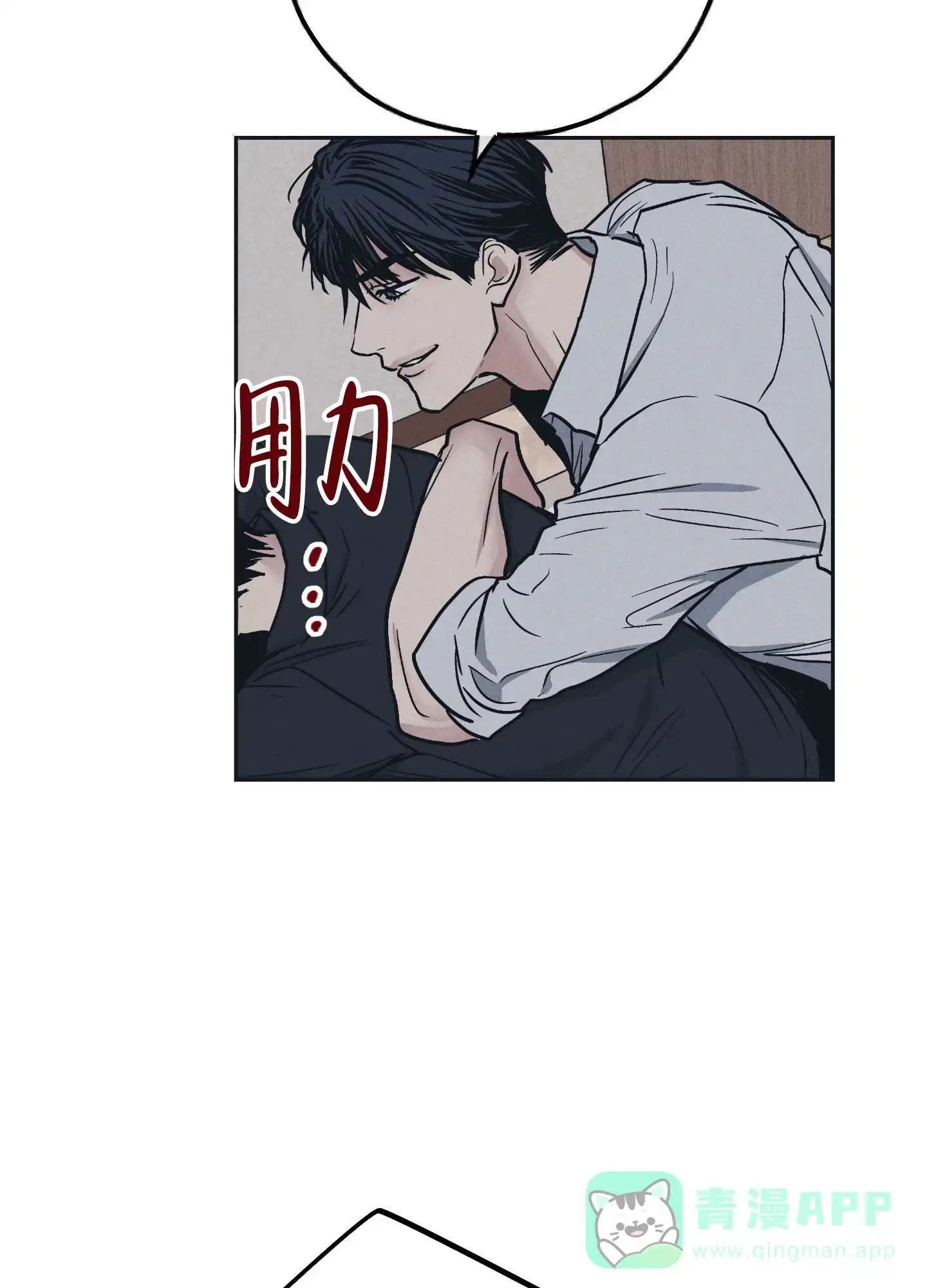 PAYBACK 第87话 第11页