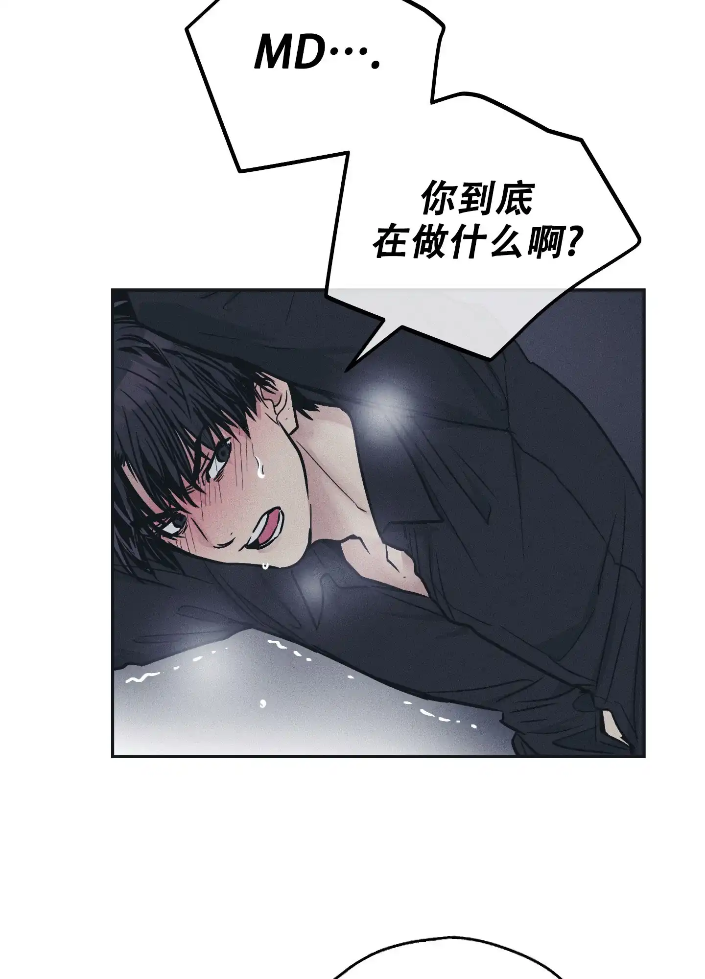 PAYBACK 第87话 第12页