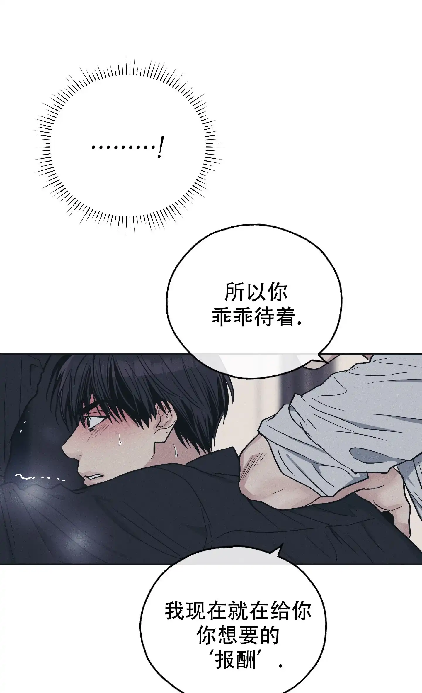 PAYBACK 第87话 第30页