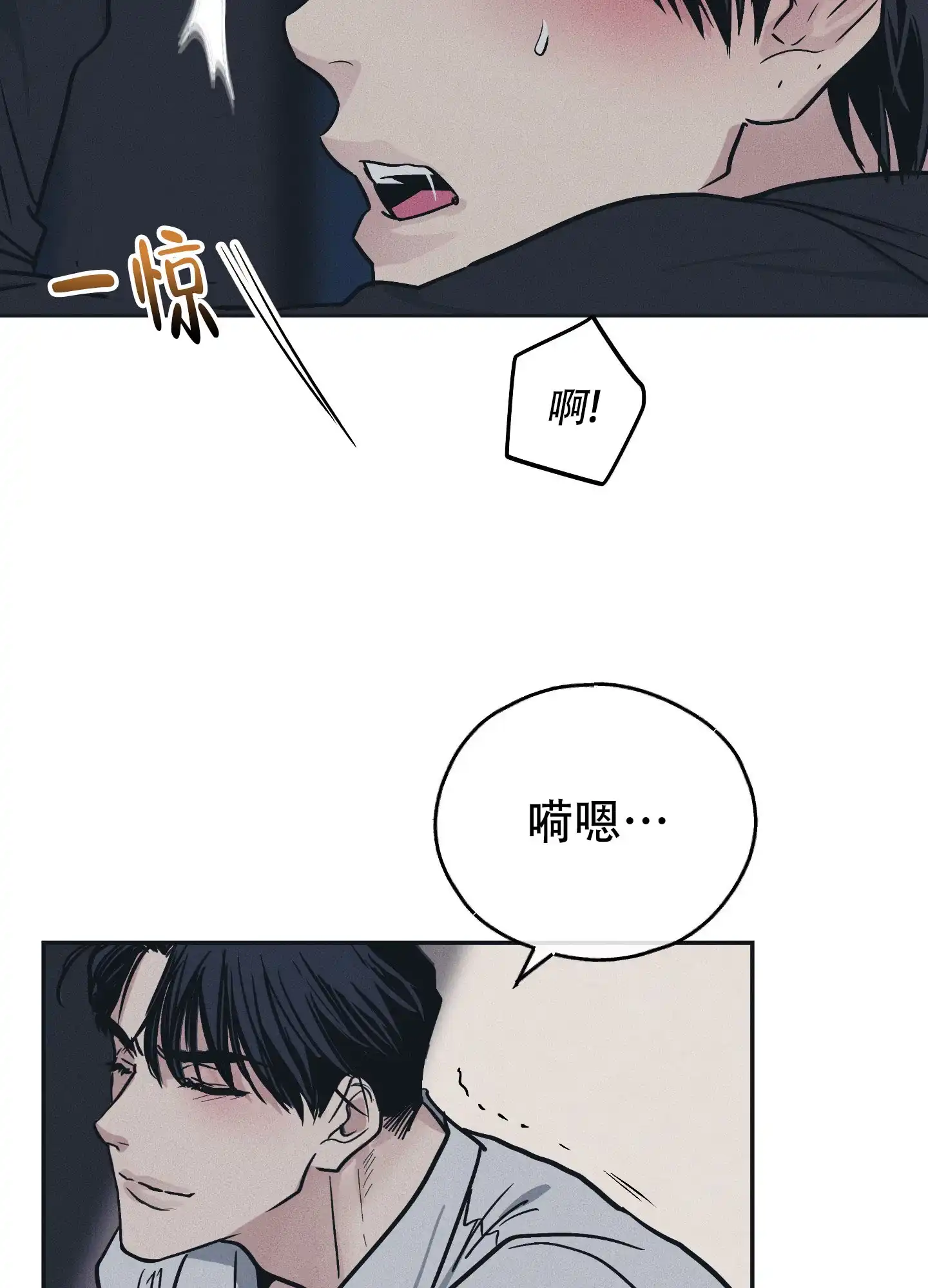 PAYBACK 第87话 第33页