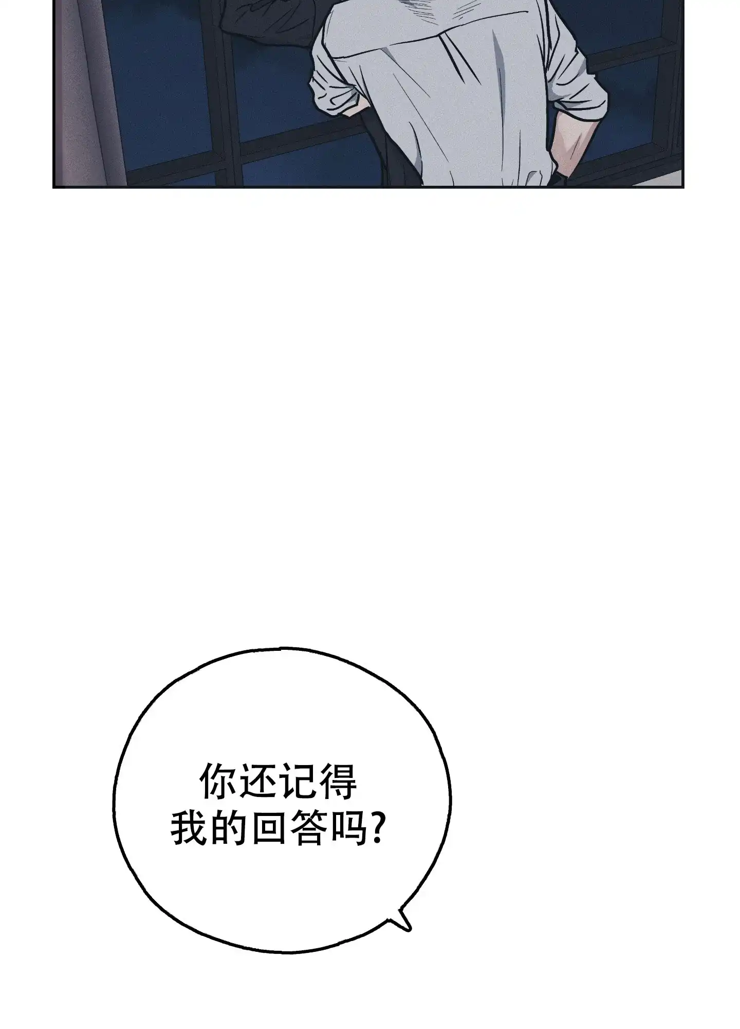 PAYBACK 第87话 第24页