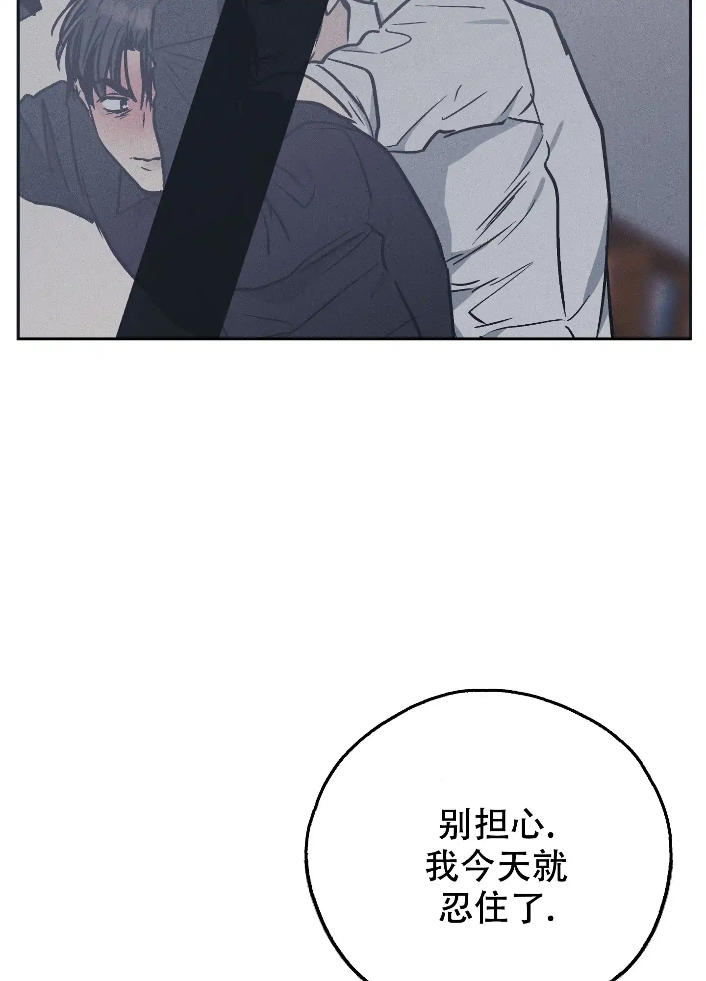 PAYBACK 第87话 第38页