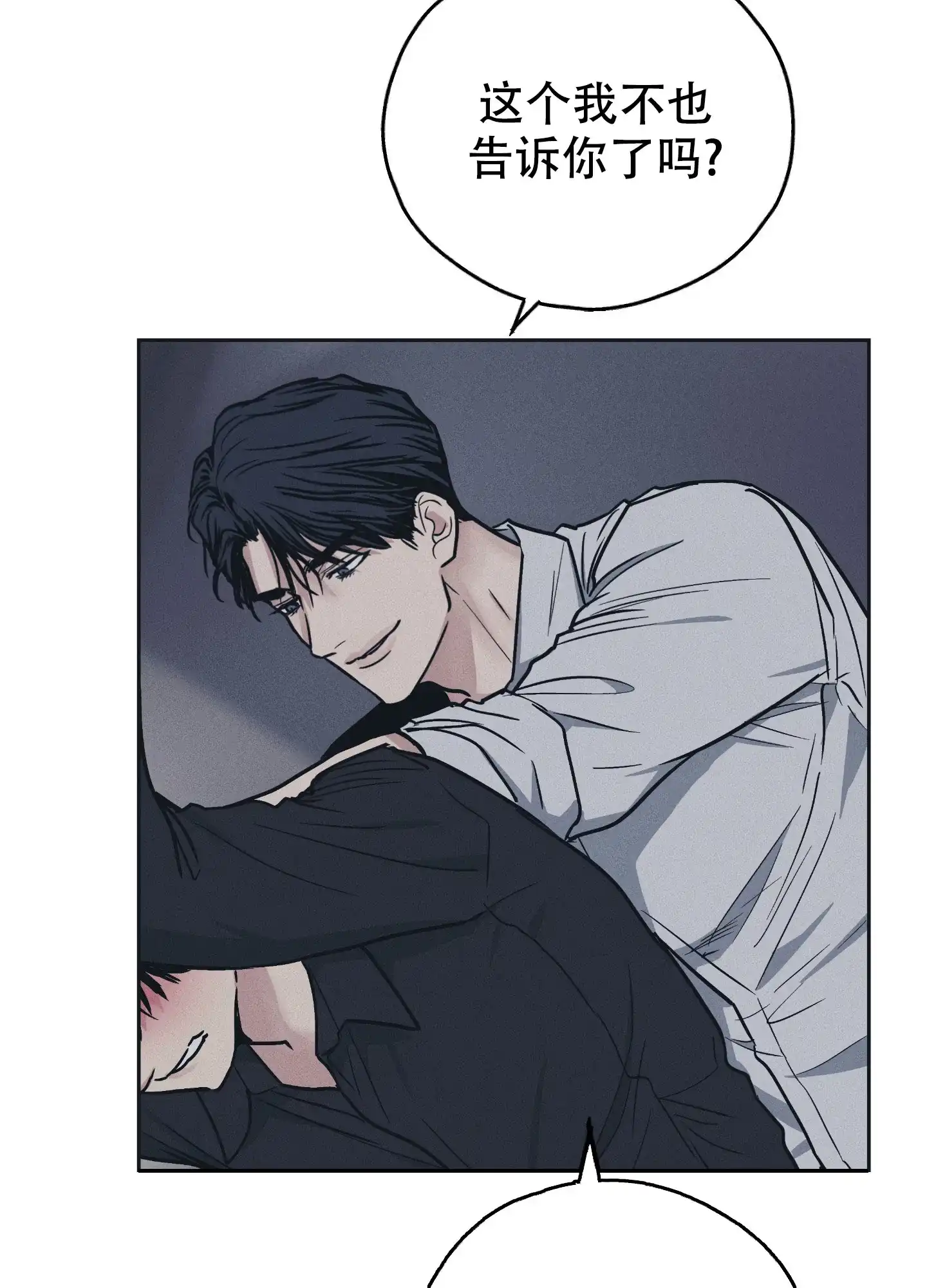 PAYBACK 第87话 第13页