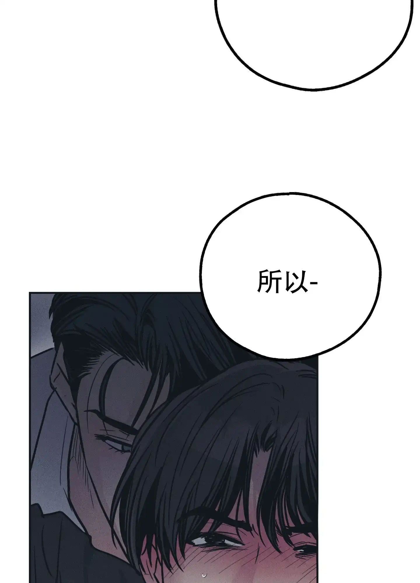 PAYBACK 第87话 第44页