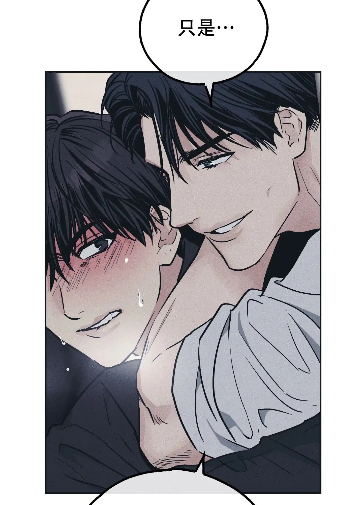 PAYBACK 第87话 第27页
