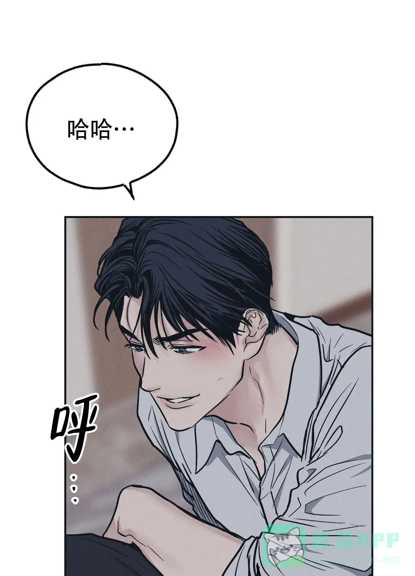 PAYBACK 第87话 第16页