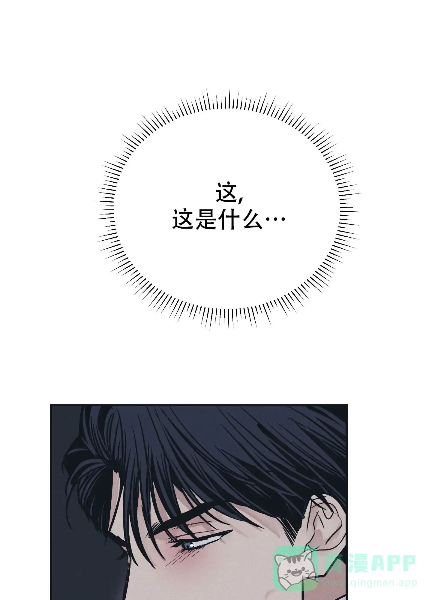 PAYBACK 第87话 第36页