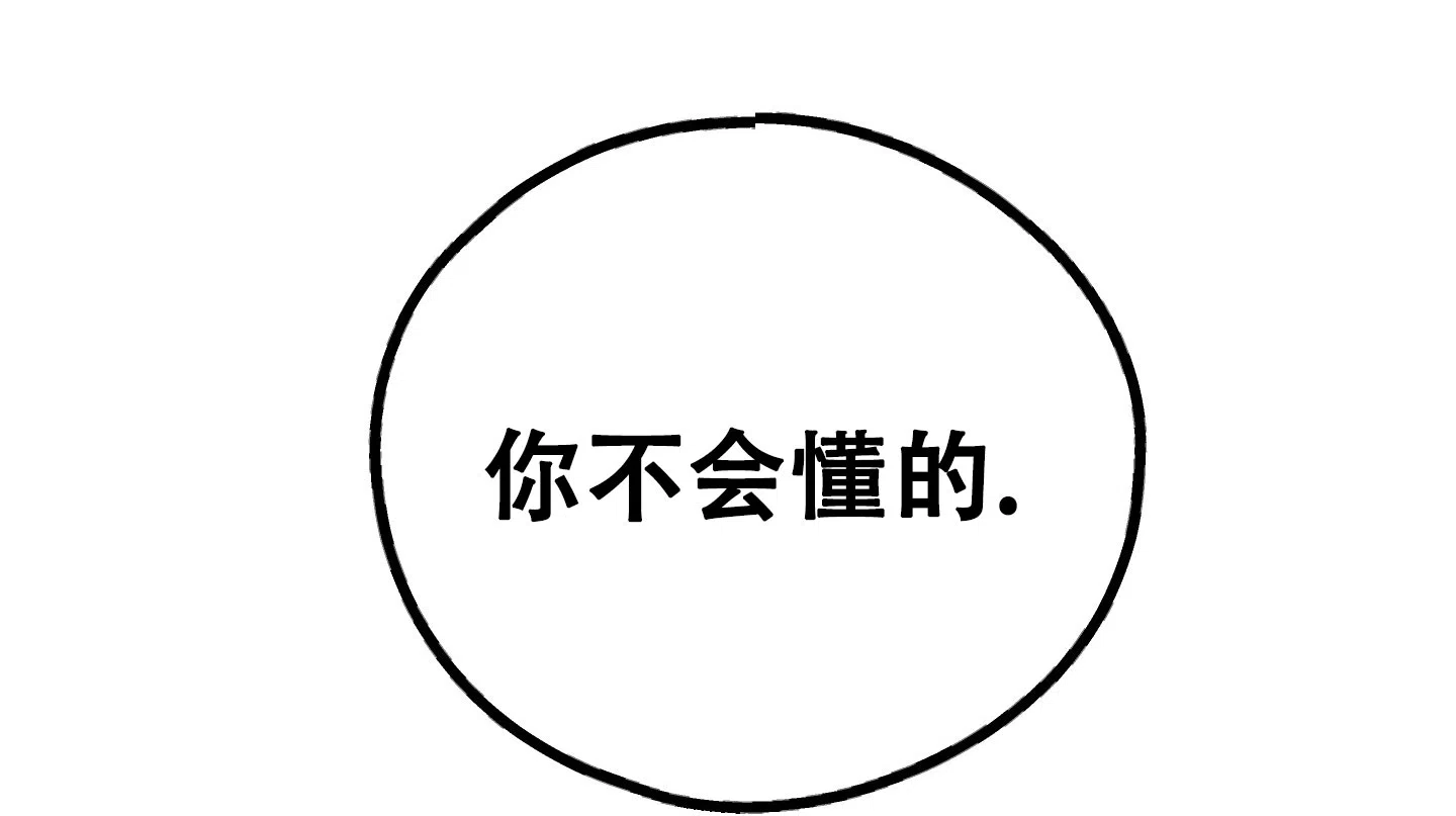 PAYBACK 第87话 第4页