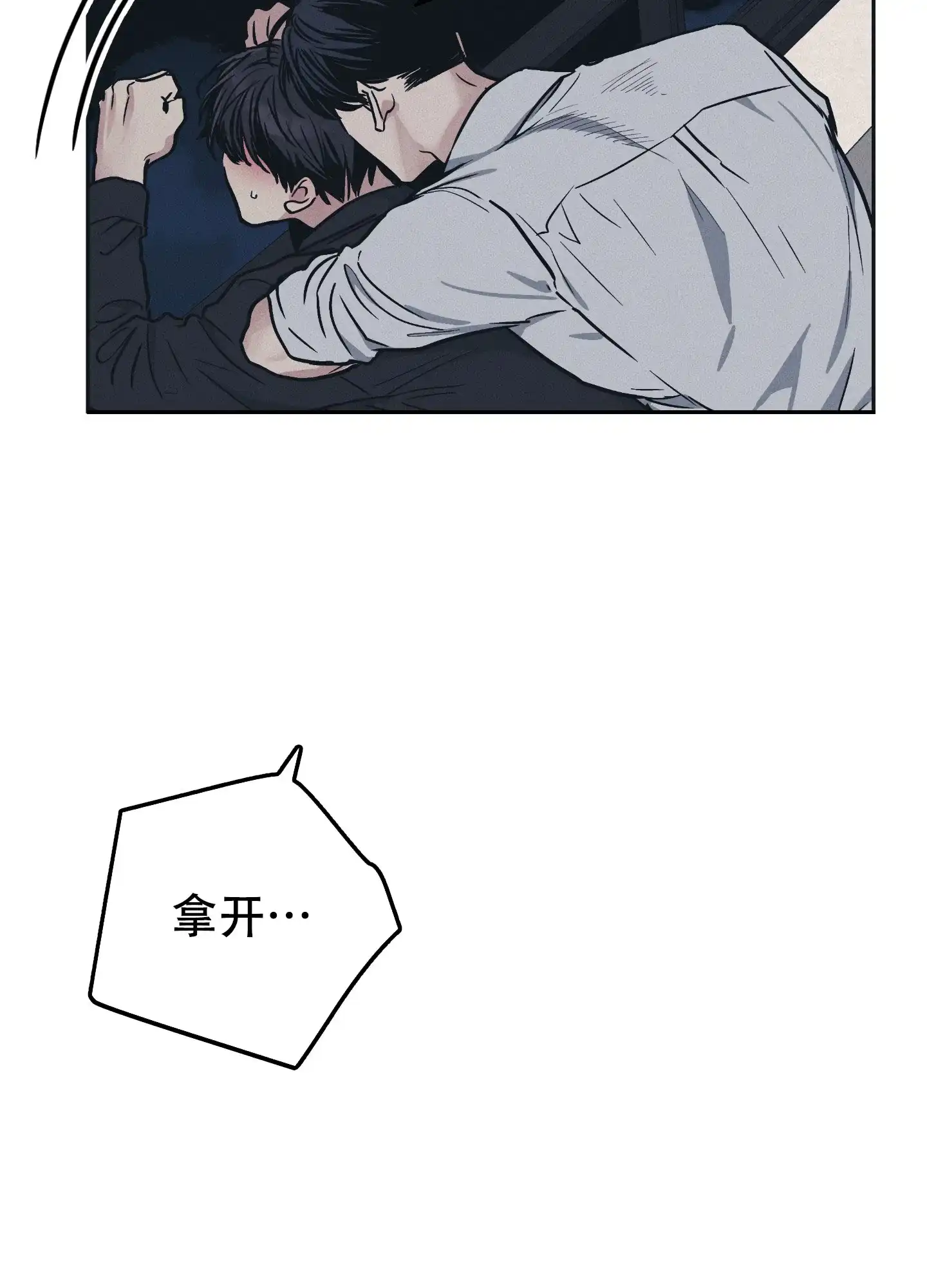 PAYBACK 第87话 第19页