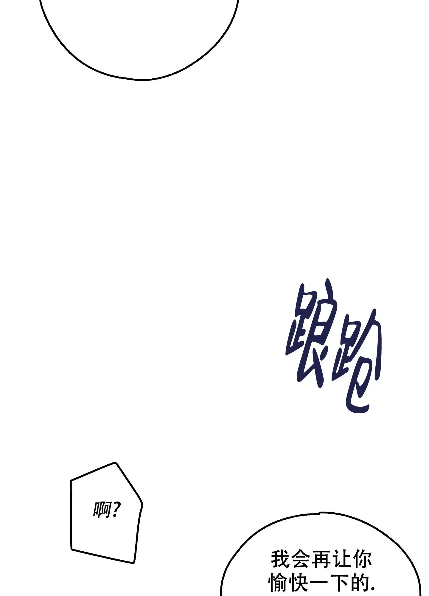 PAYBACK 第87话 第43页