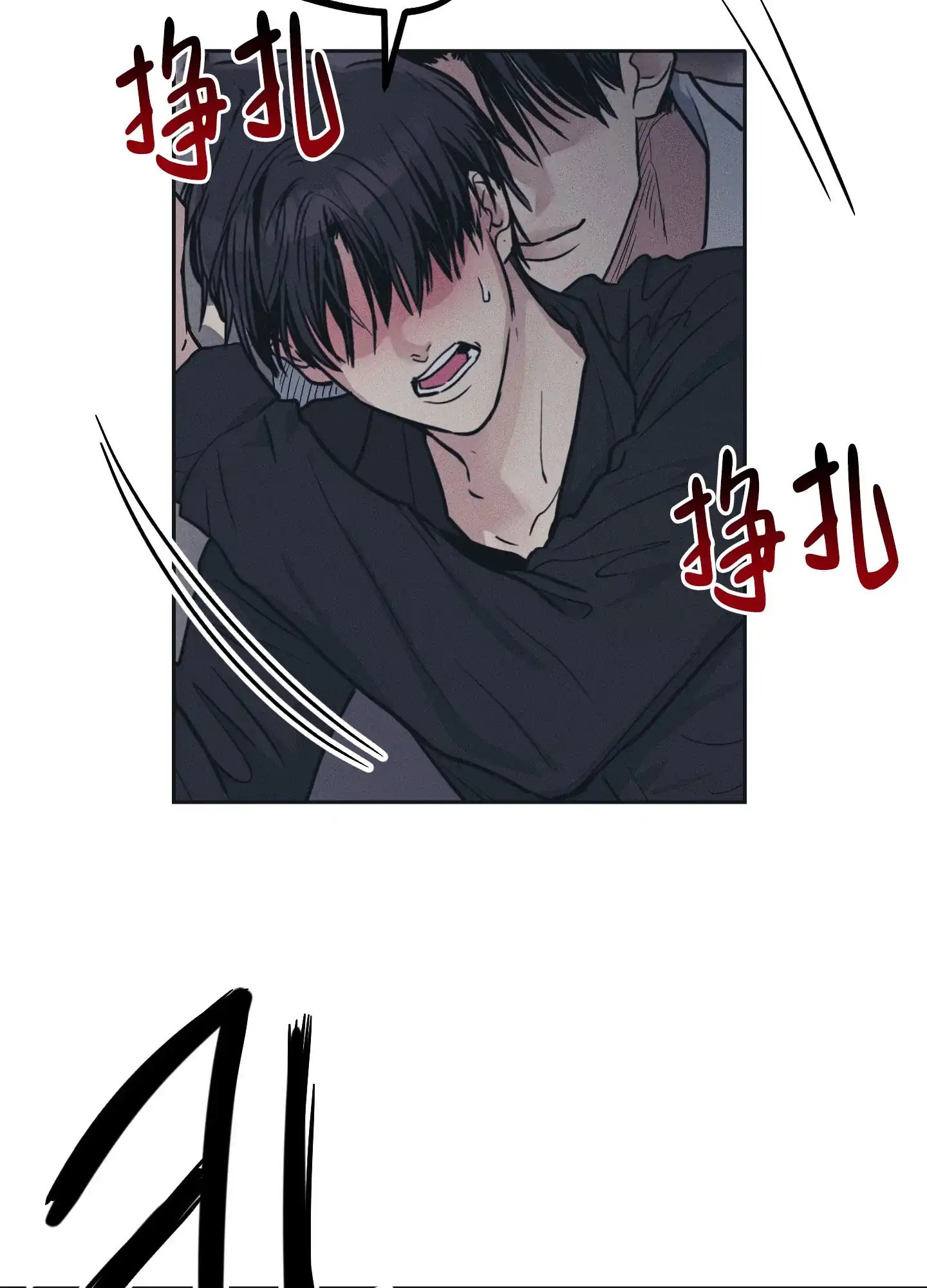 PAYBACK 第87话 第8页