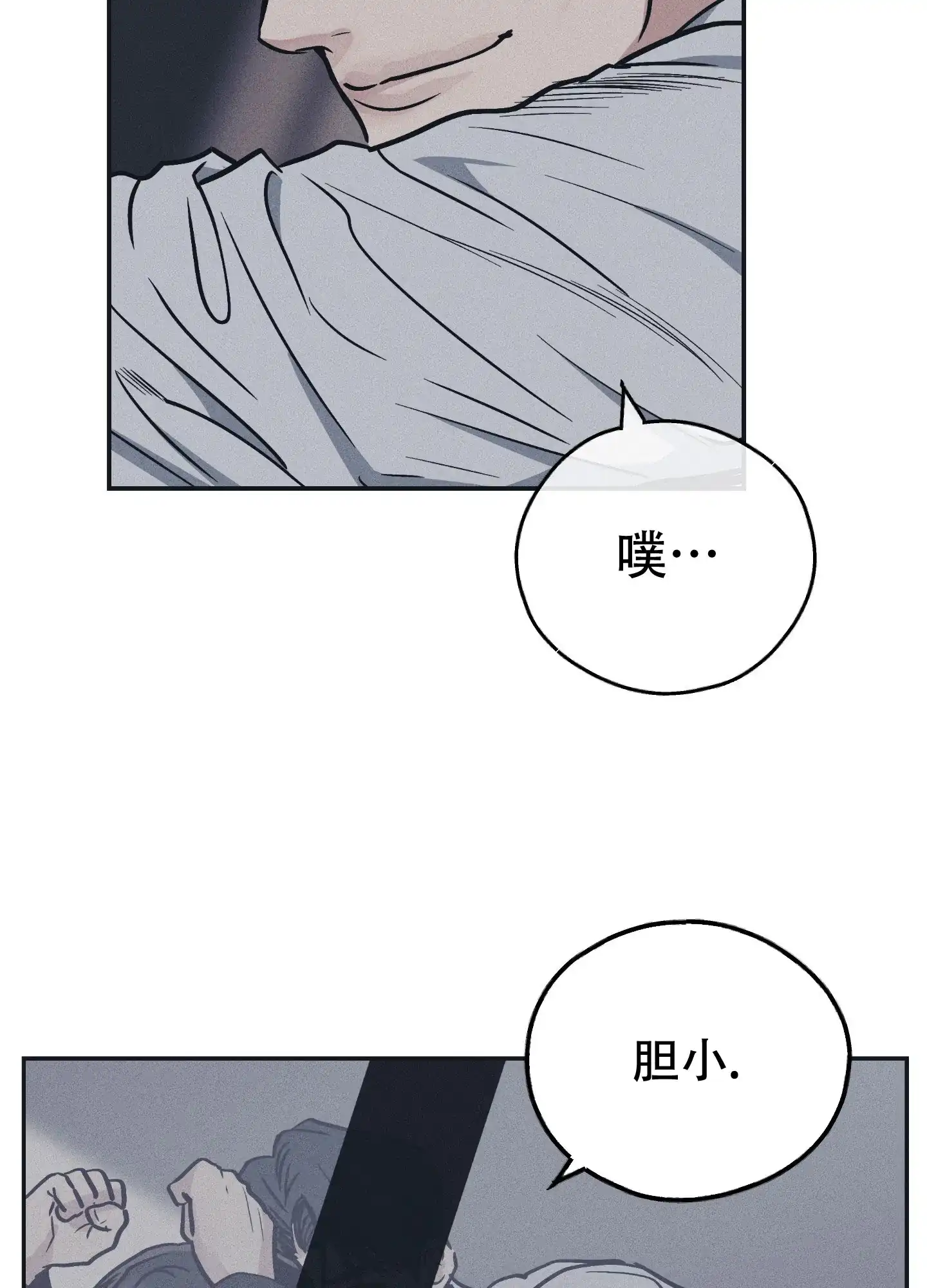 PAYBACK 第87话 第37页