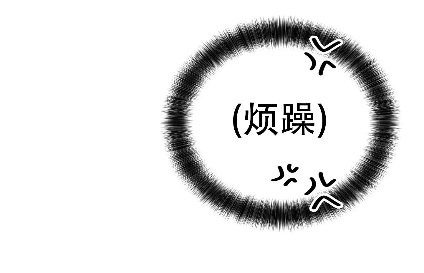 PAYBACK 第88话 第25页