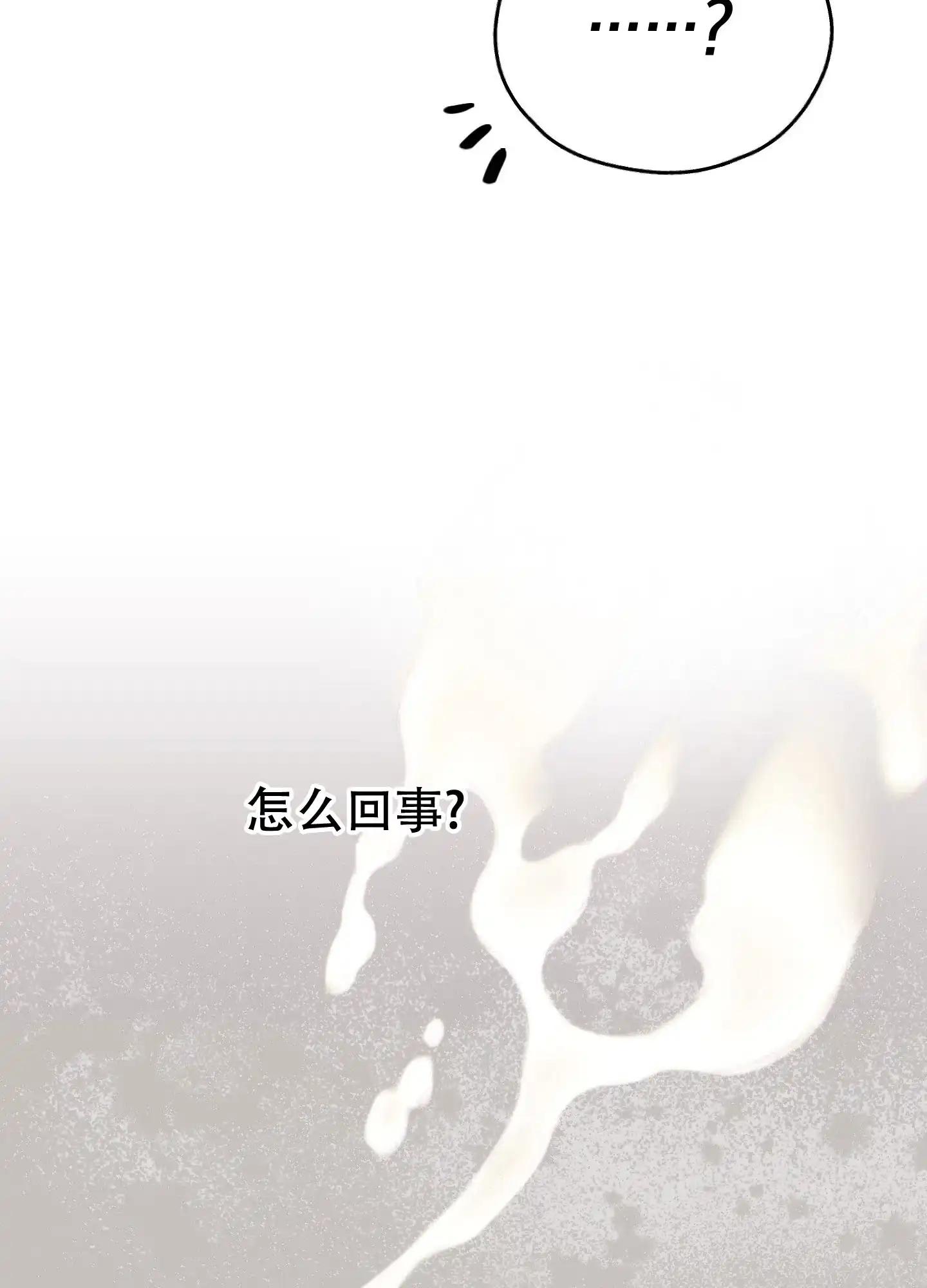 PAYBACK 第88话 第27页