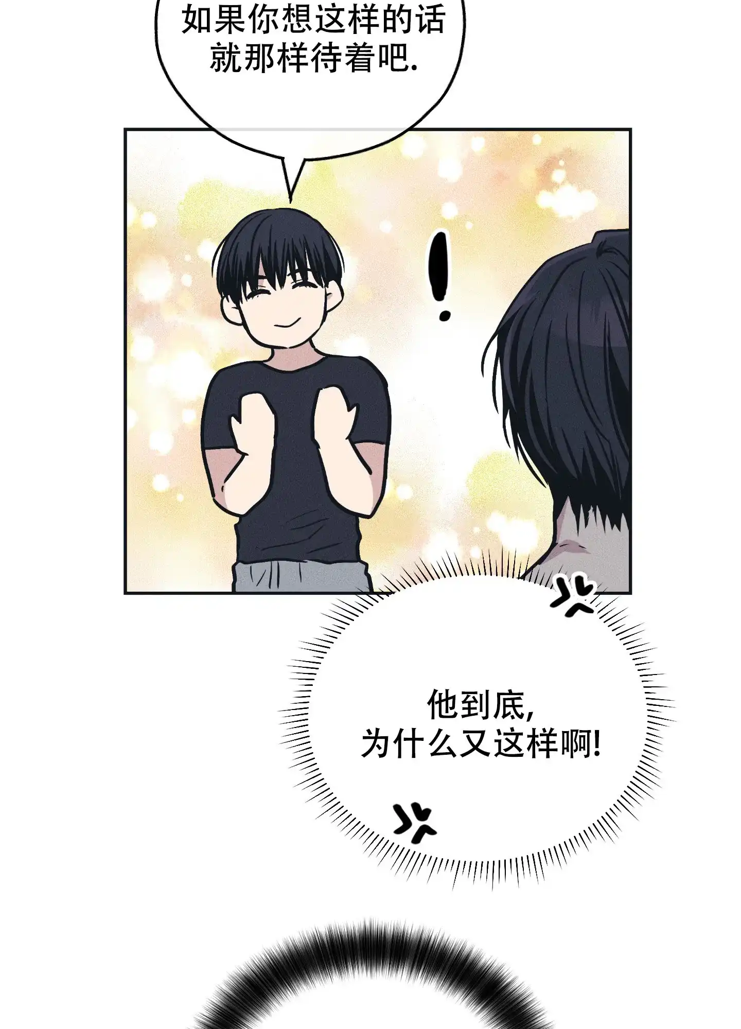 PAYBACK 第88话 第38页