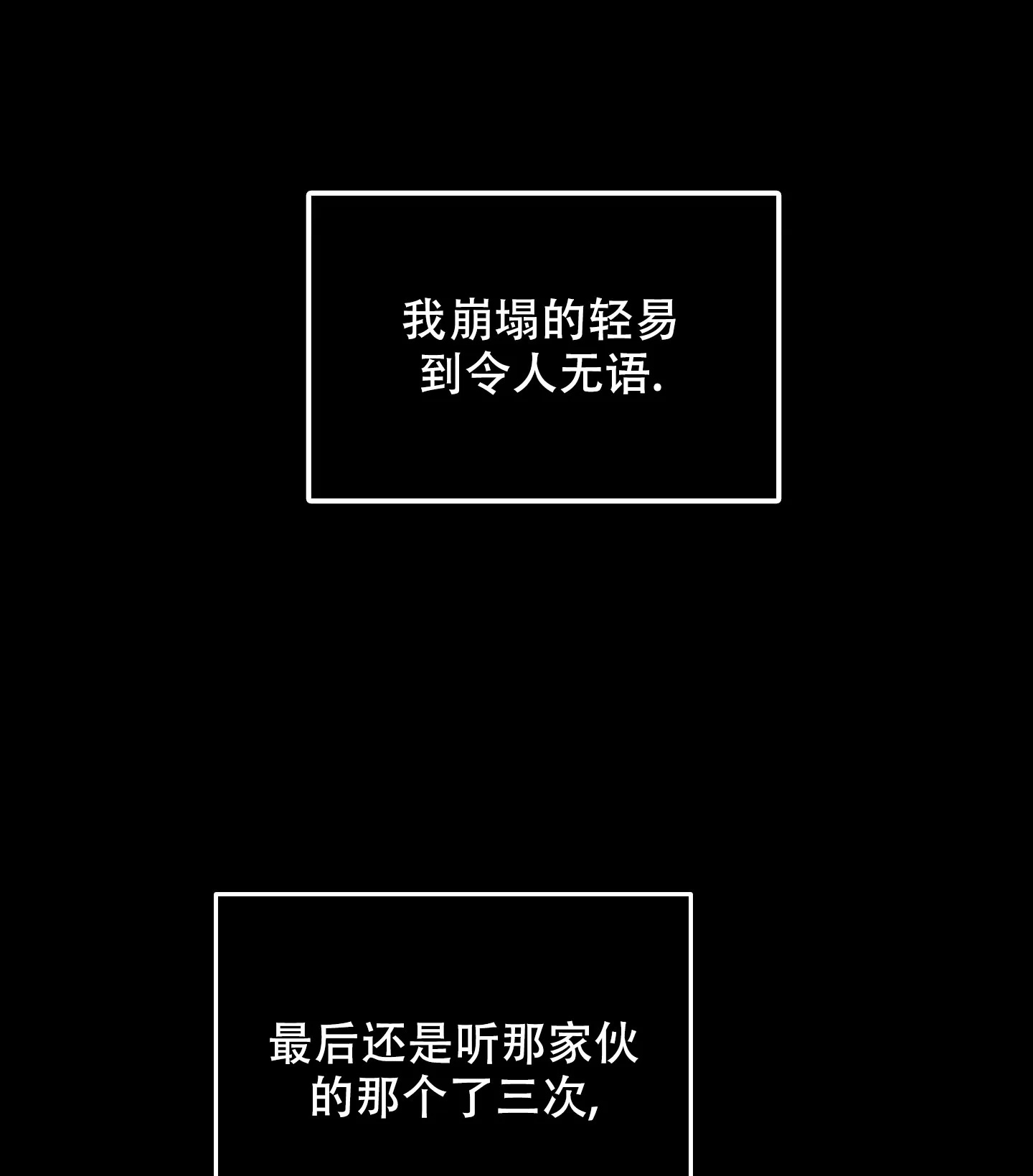 PAYBACK 第88话 第14页