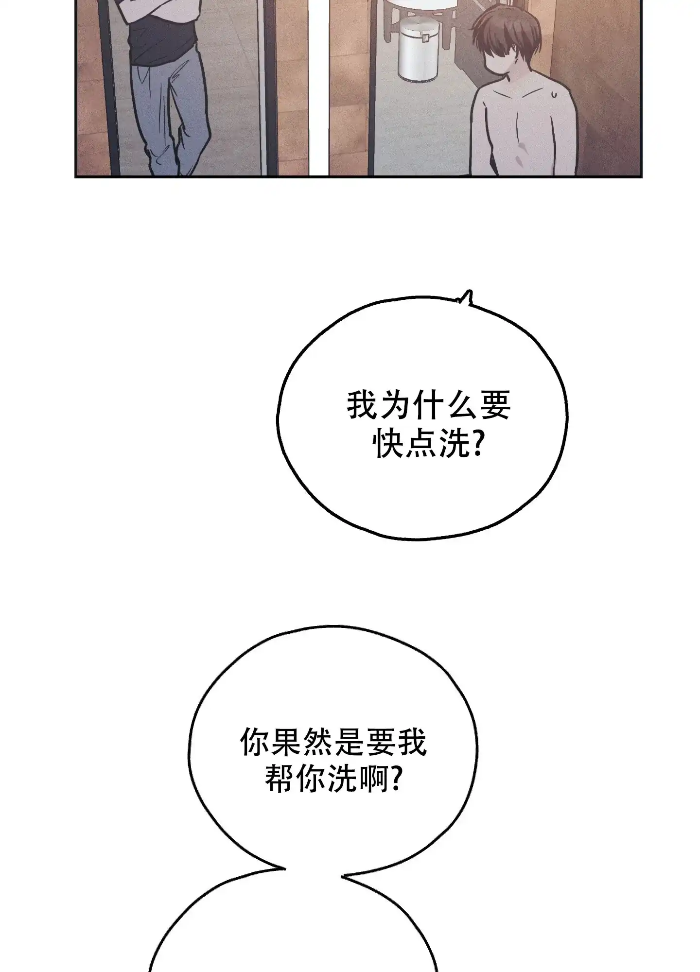PAYBACK 第88话 第37页