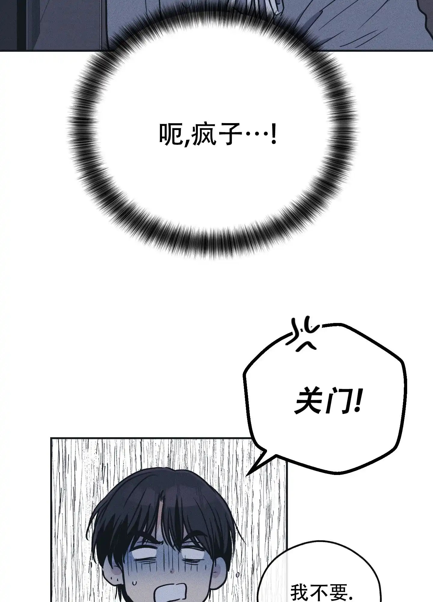 PAYBACK 第88话 第35页
