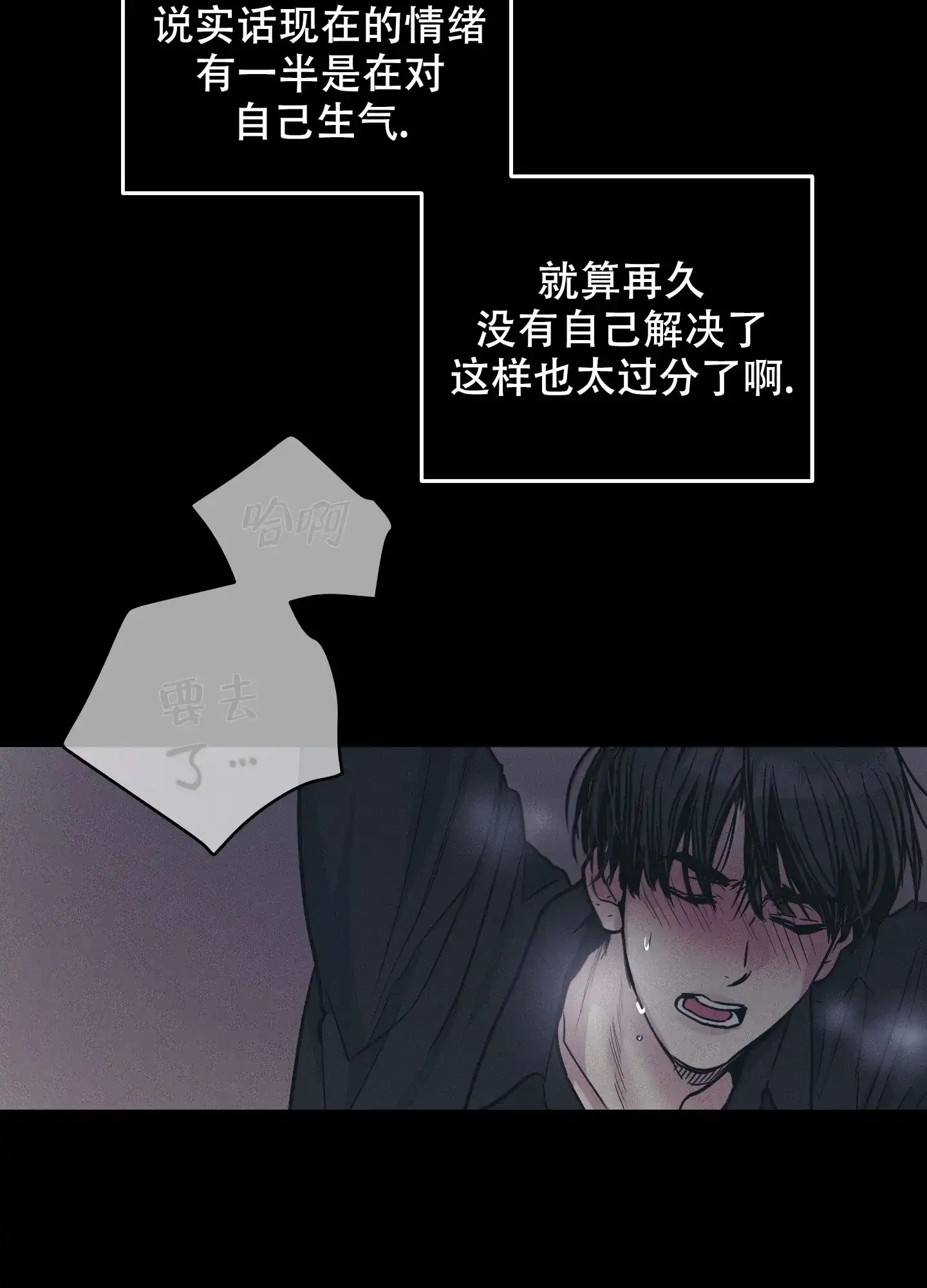 PAYBACK 第88话 第13页