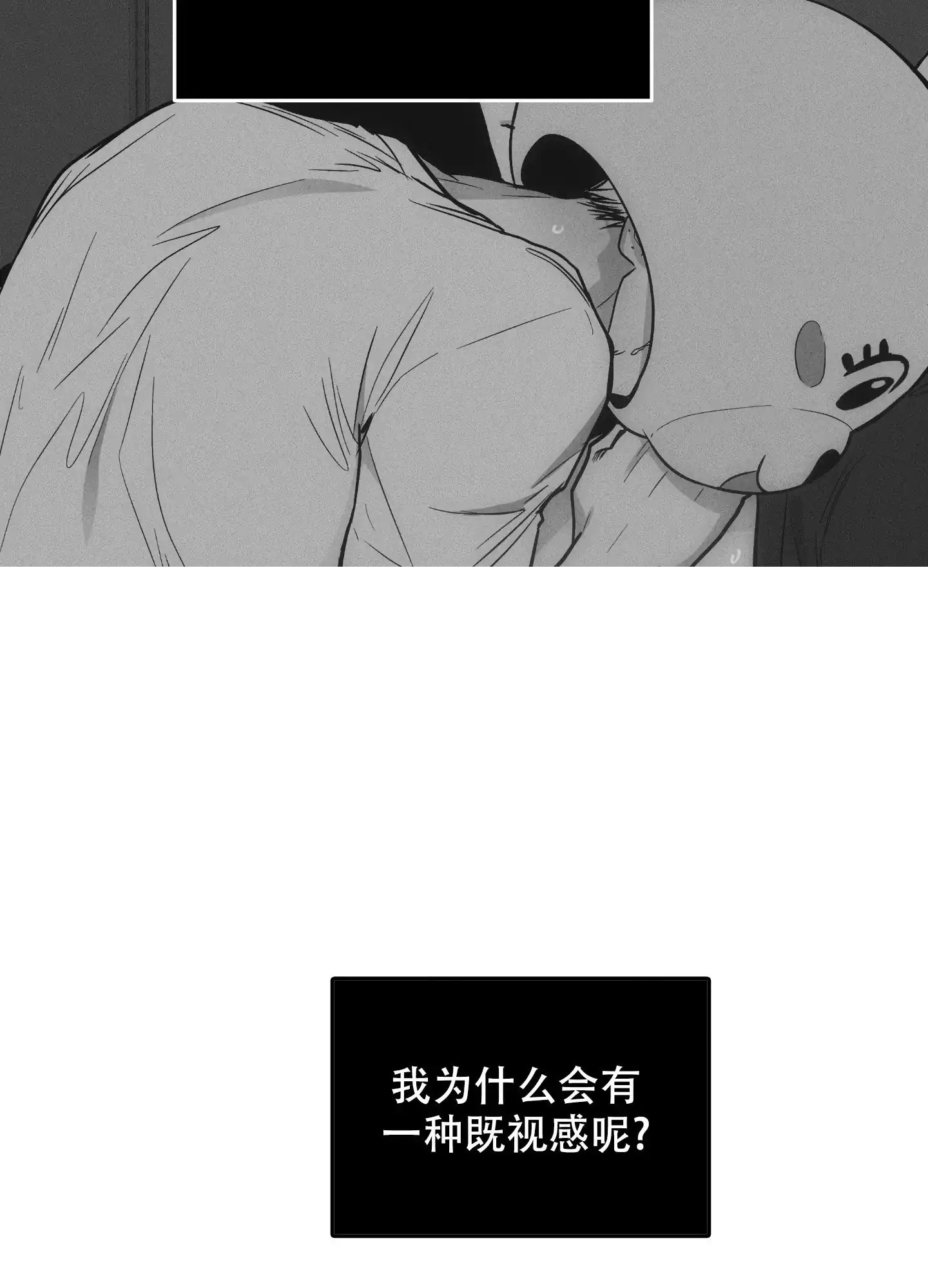 PAYBACK 第88话 第30页