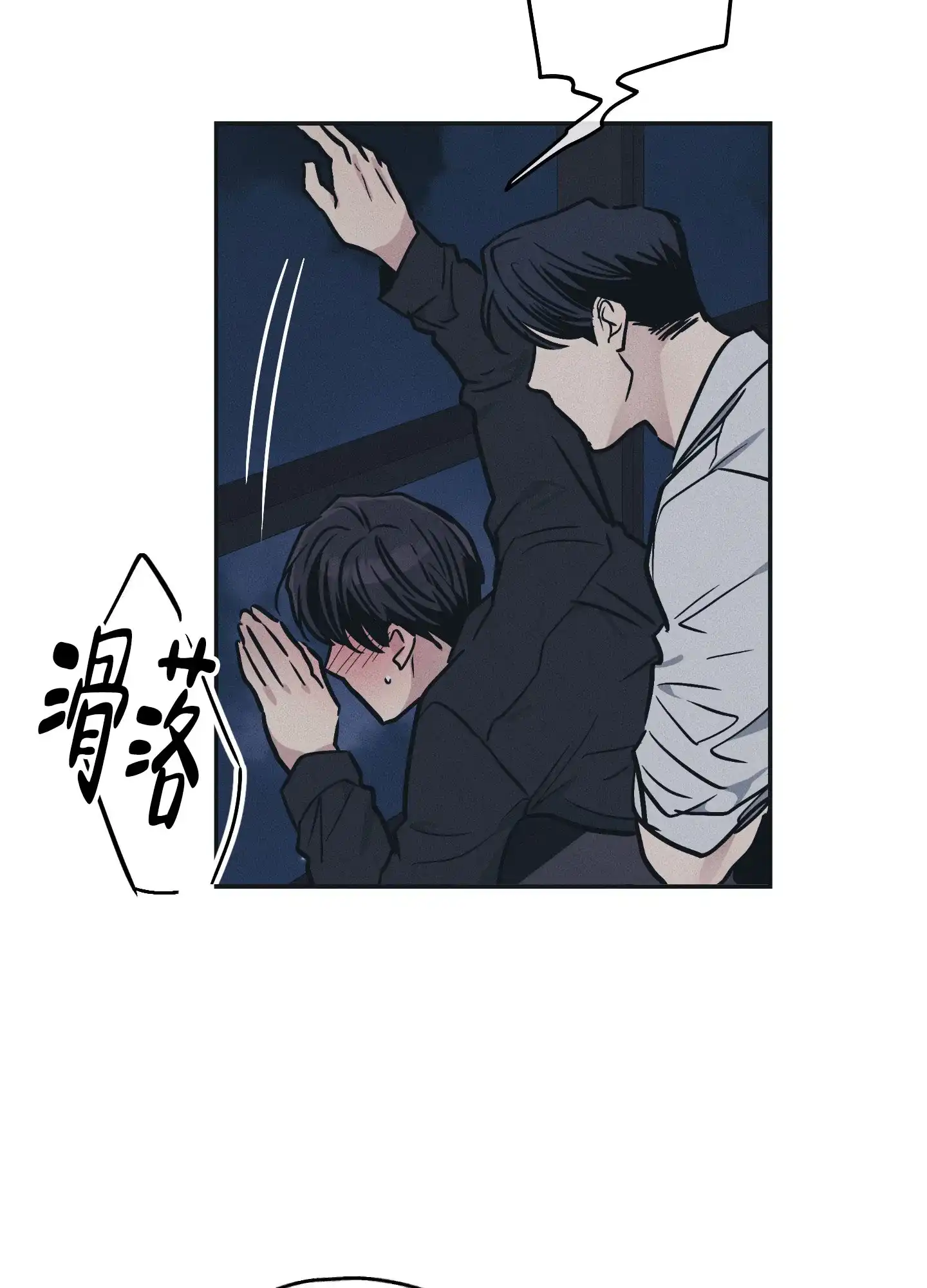 PAYBACK 第88话 第3页