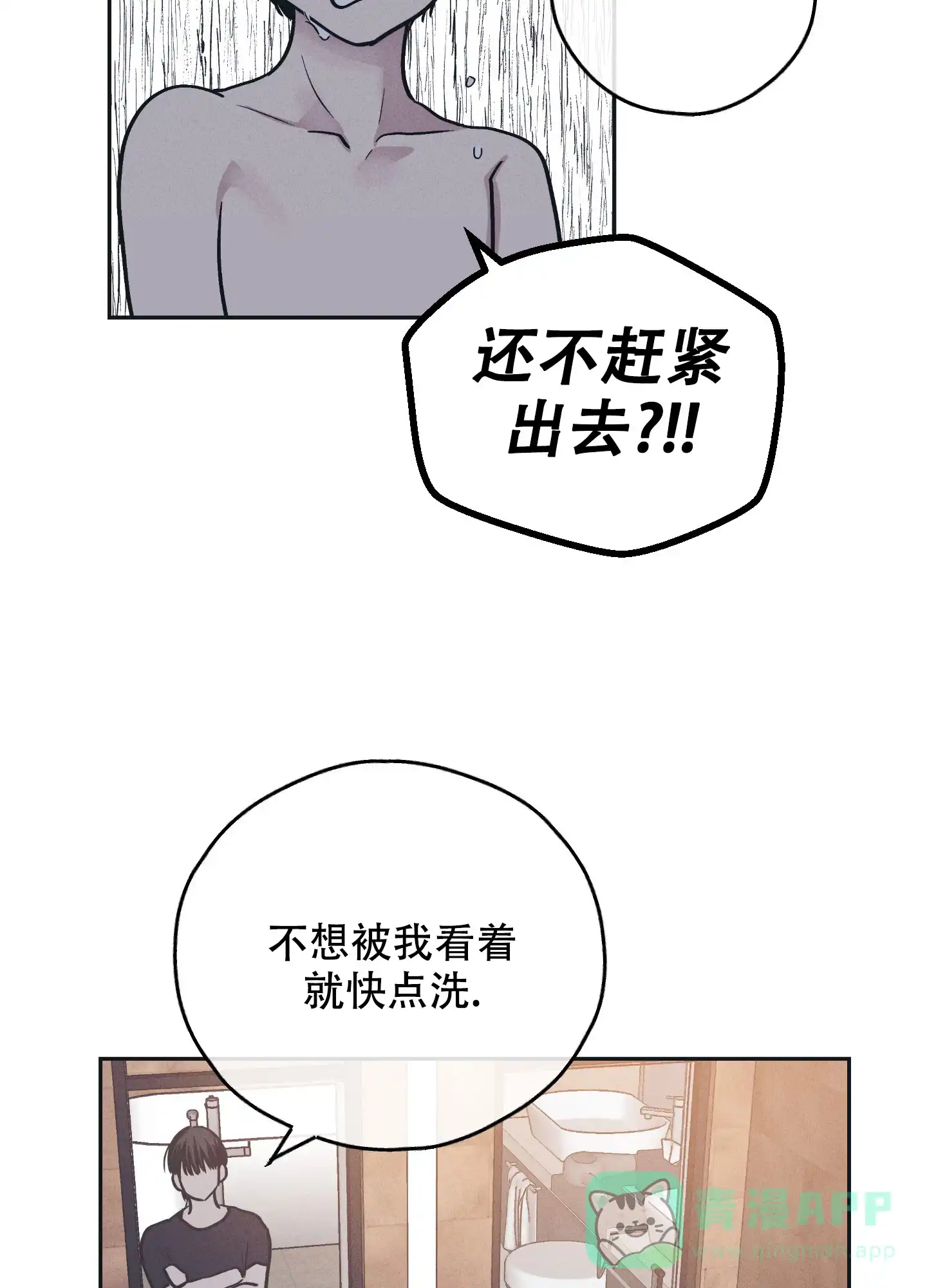 PAYBACK 第88话 第36页
