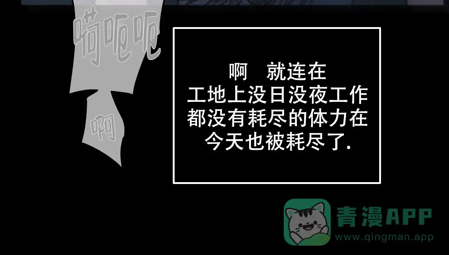 PAYBACK 第88话 第16页