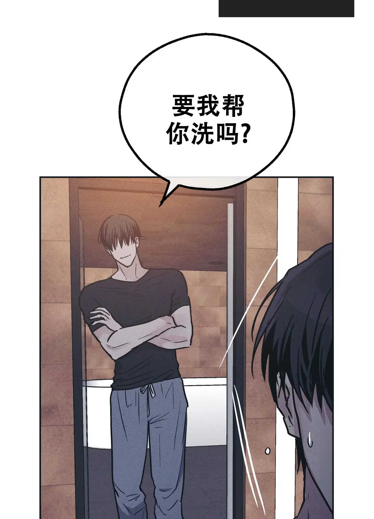 PAYBACK 第88话 第32页