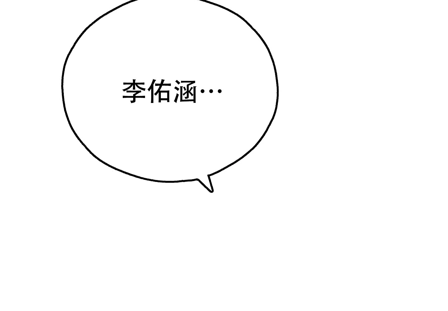 PAYBACK 第88话 第4页