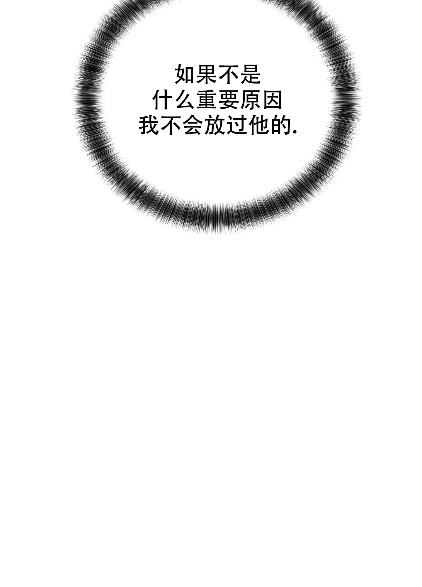 PAYBACK 第88话 第42页