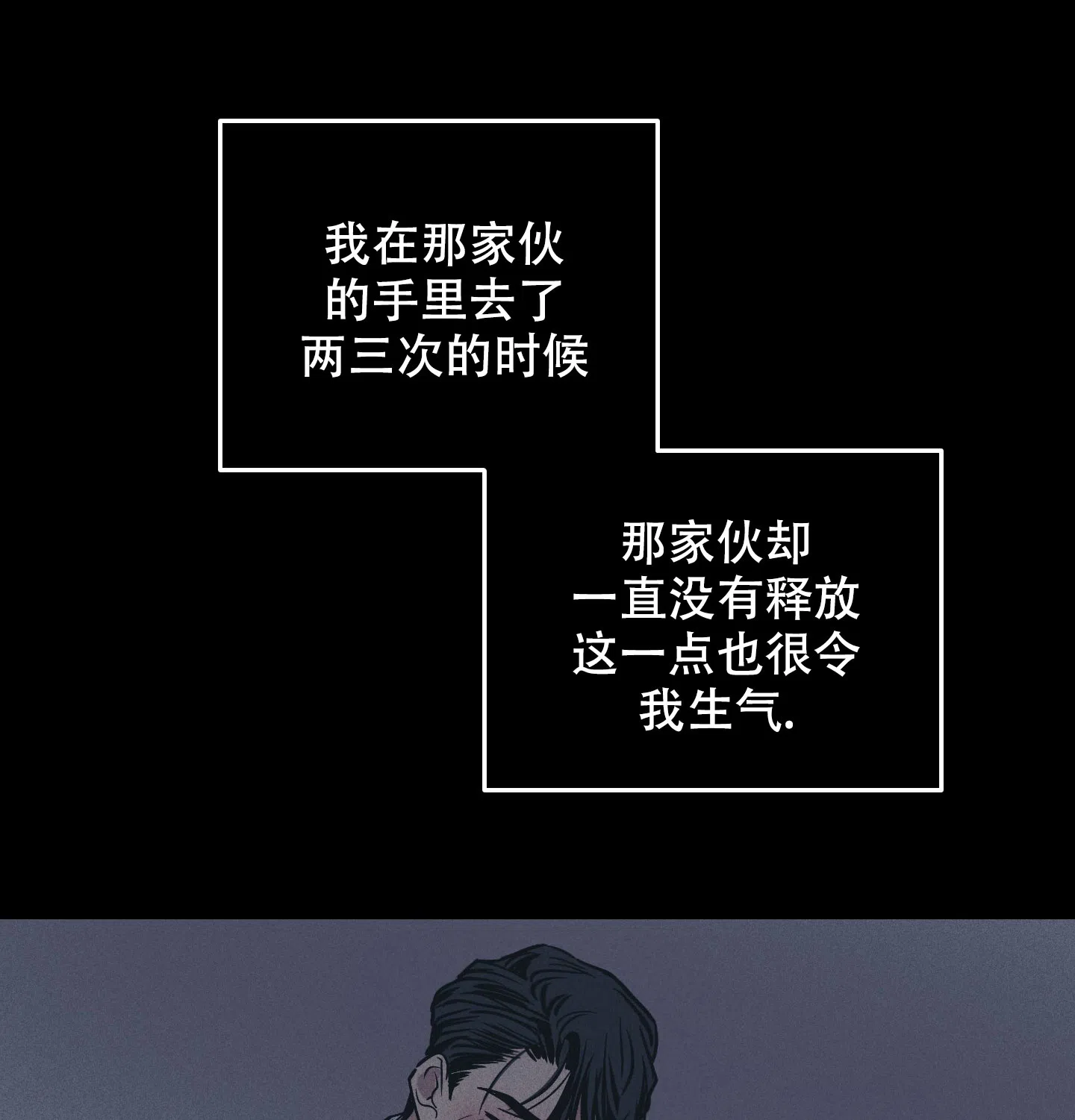 PAYBACK 第88话 第17页