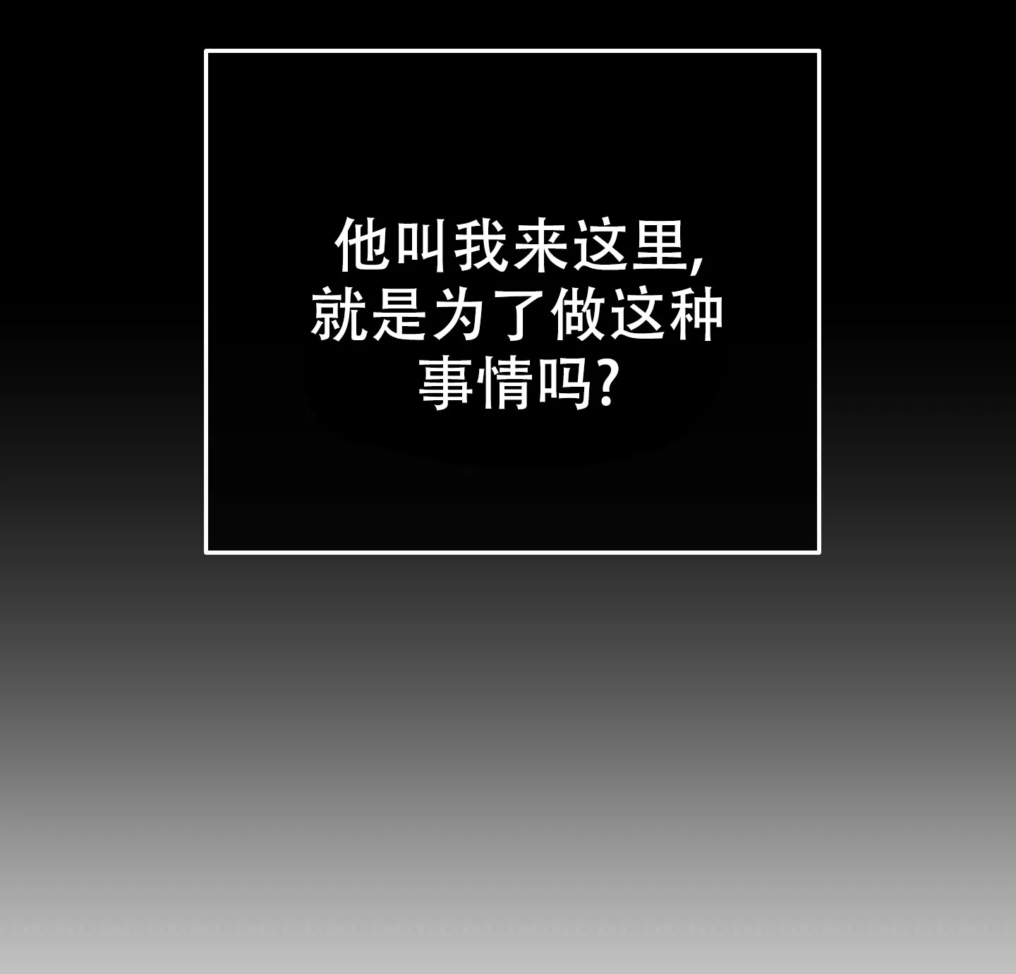 PAYBACK 第88话 第20页