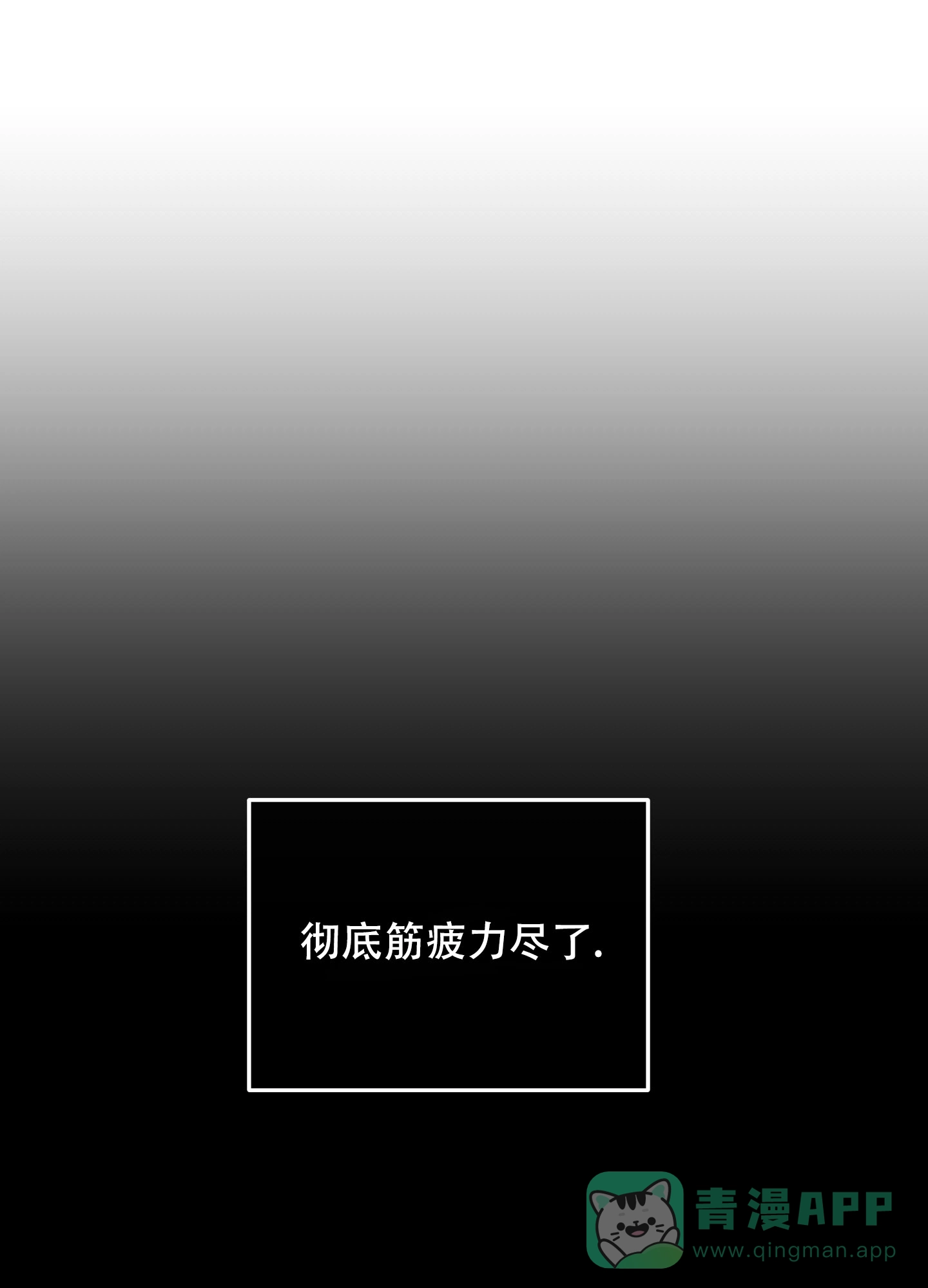 PAYBACK 第88话 第11页