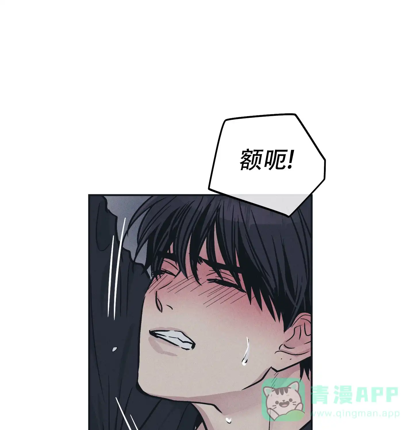 PAYBACK 第88话 第1页